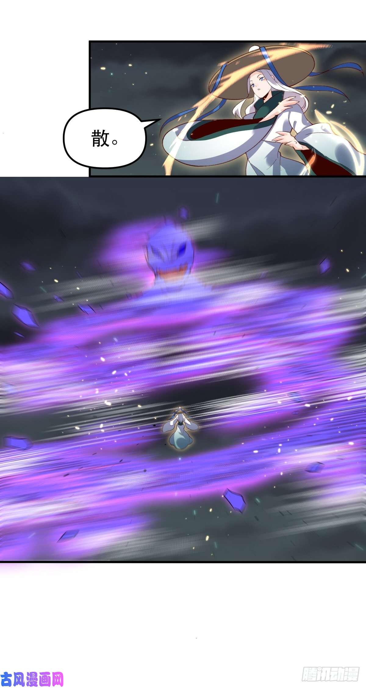 原来我是修仙大佬五十一话