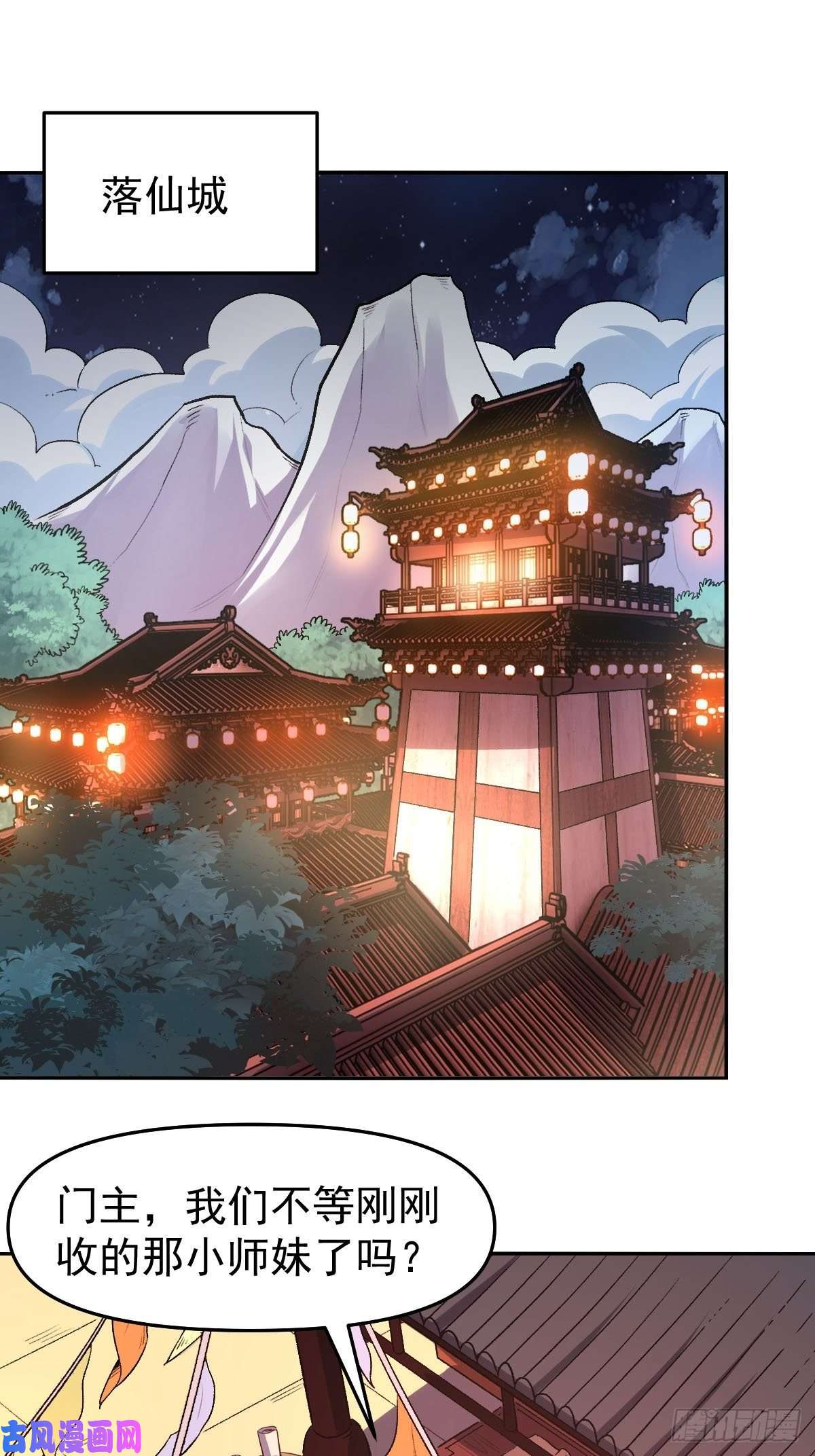 原来我是修仙大佬五十二话