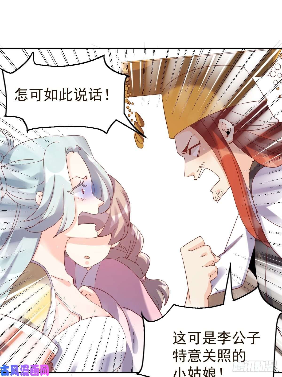 原来我是修仙大佬五十二话