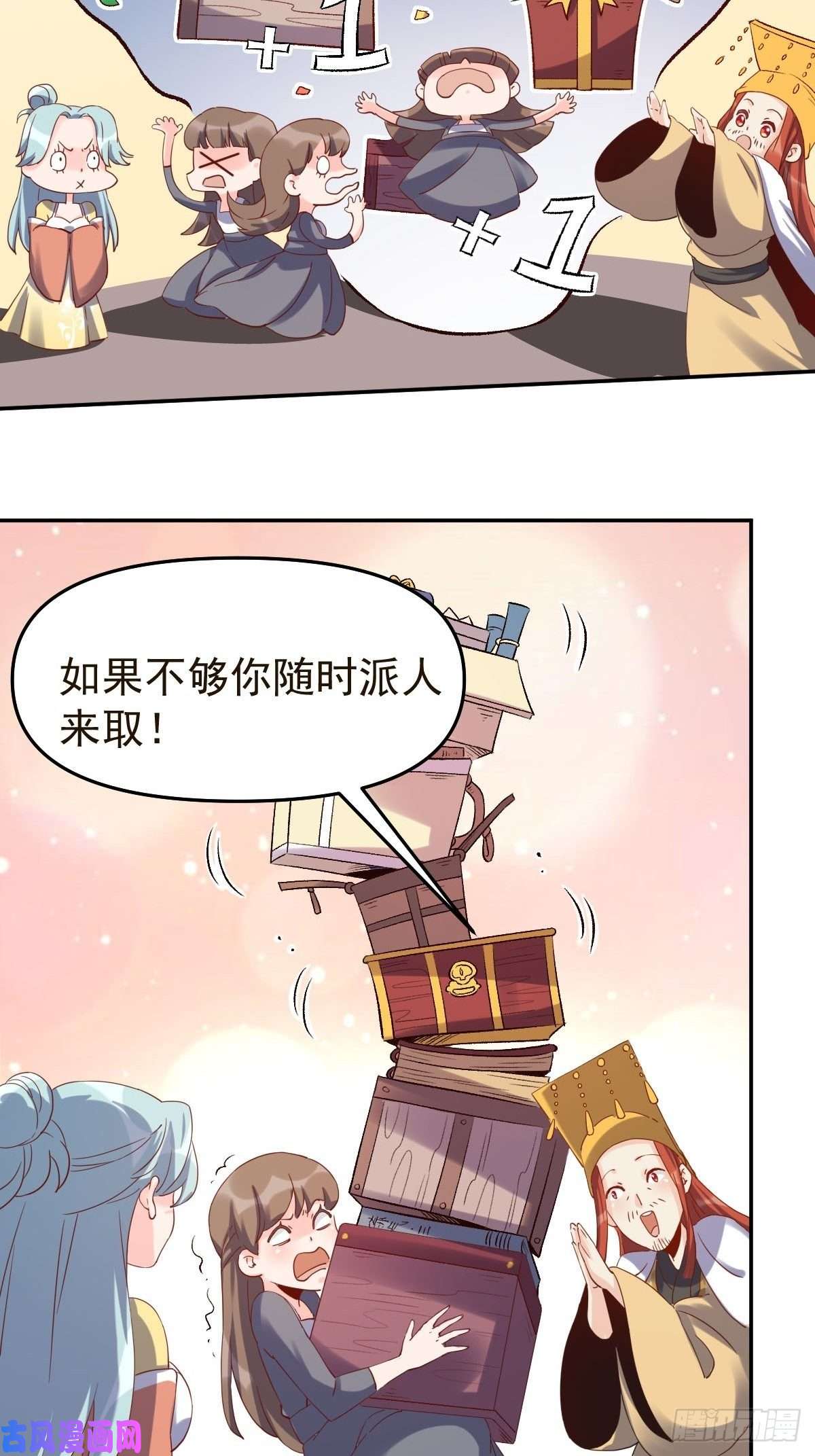 原来我是修仙大佬五十二话