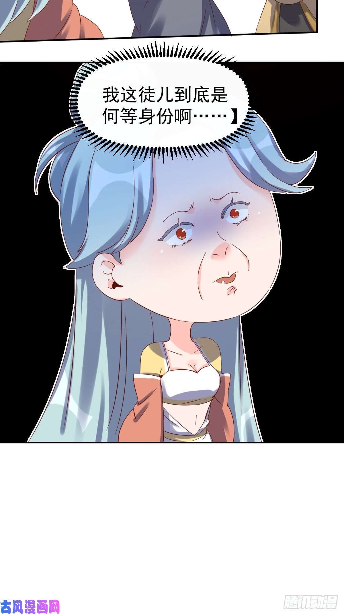 原来我是修仙大佬五十二话