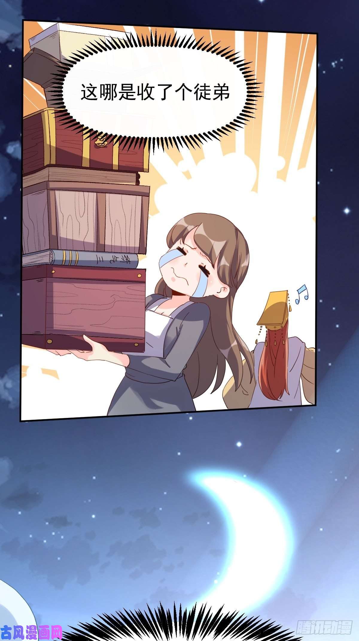 原来我是修仙大佬五十二话