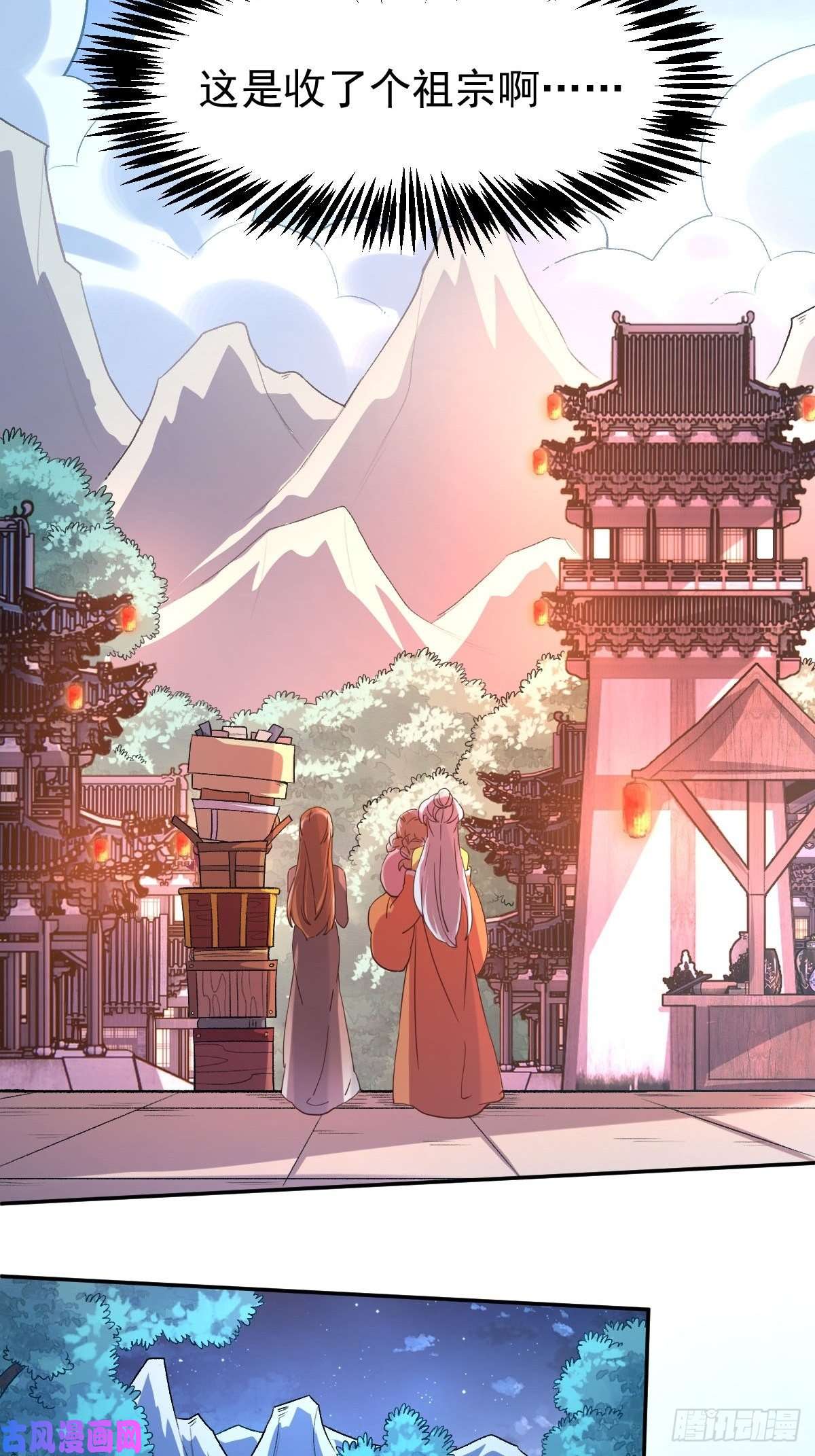 原来我是修仙大佬五十二话