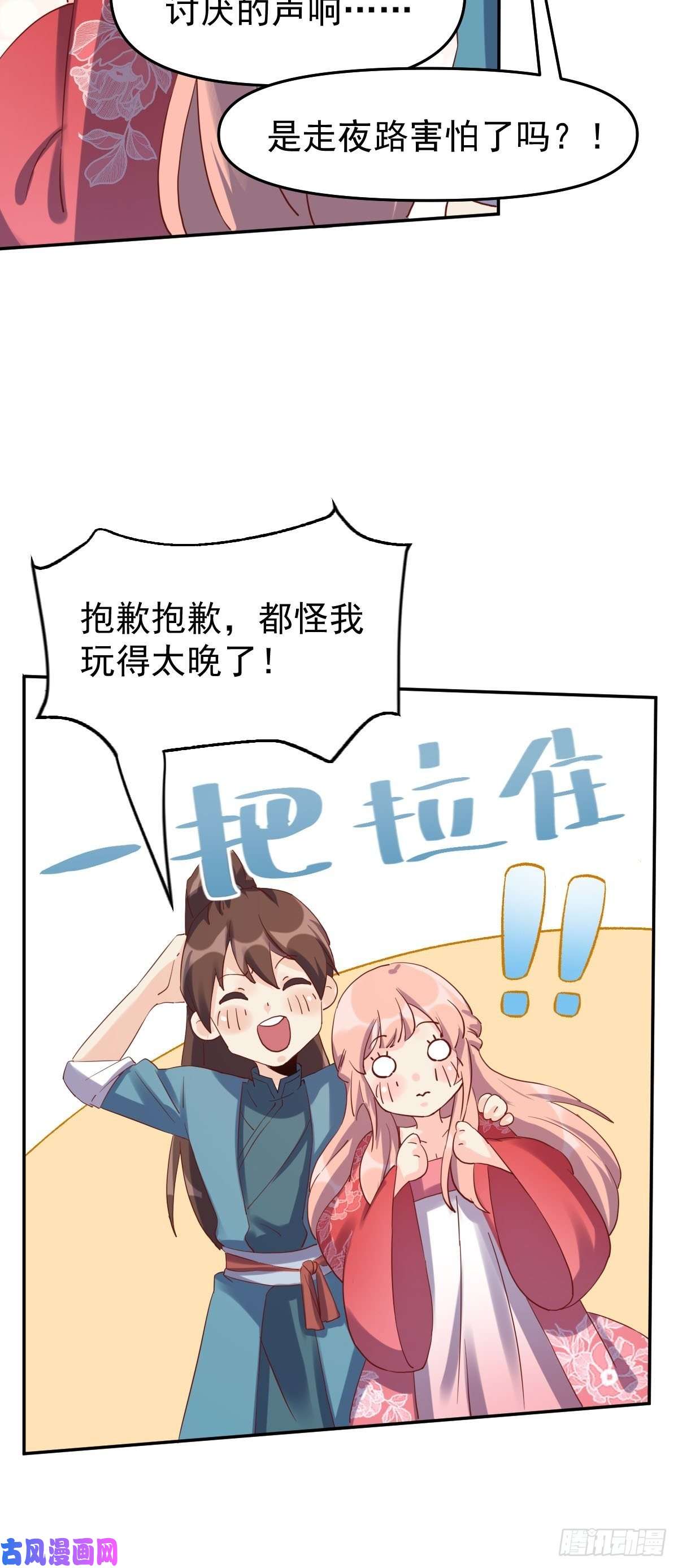 原来我是修仙大佬五十二话