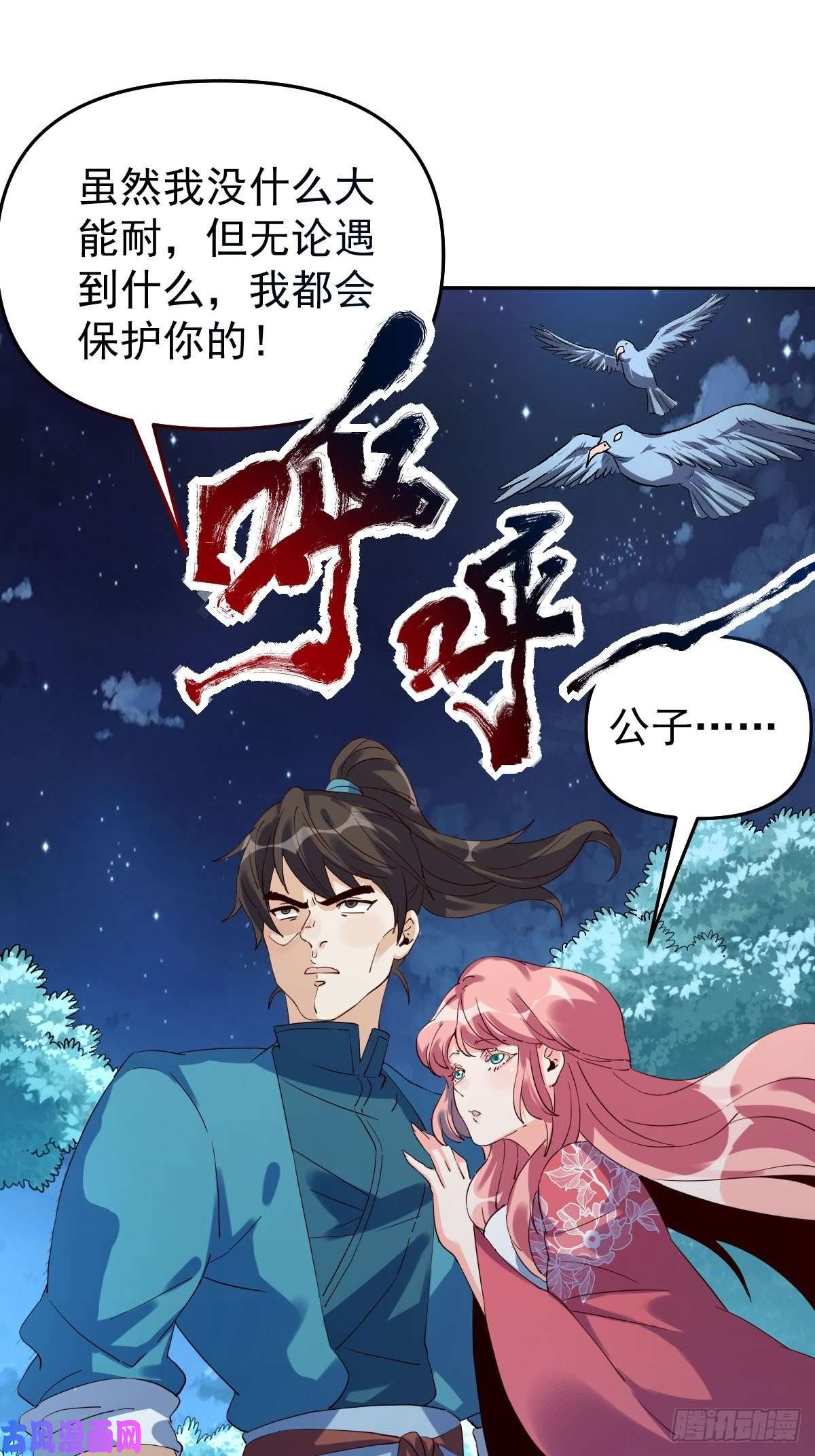 原来我是修仙大佬五十二话