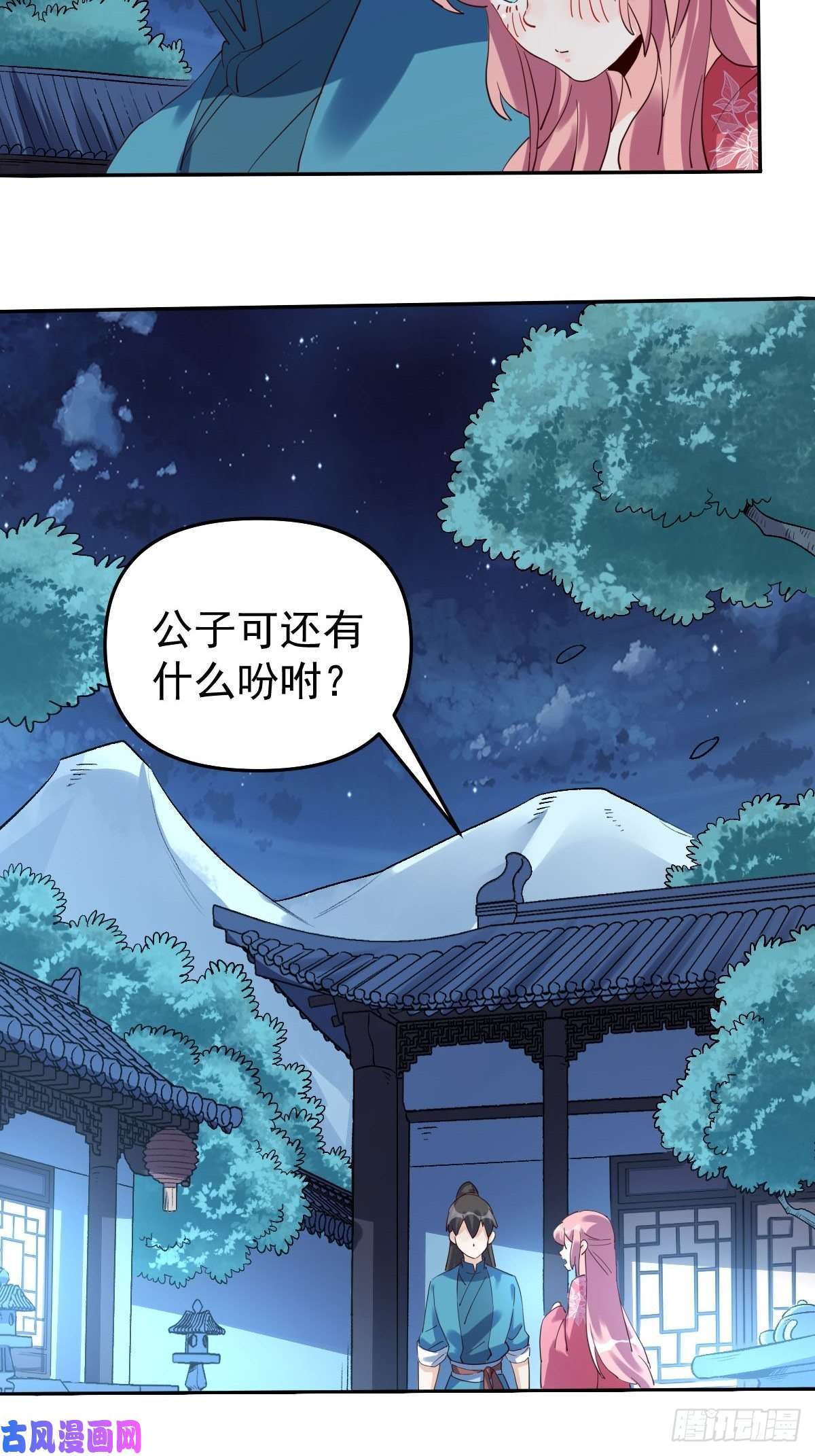 原来我是修仙大佬五十二话