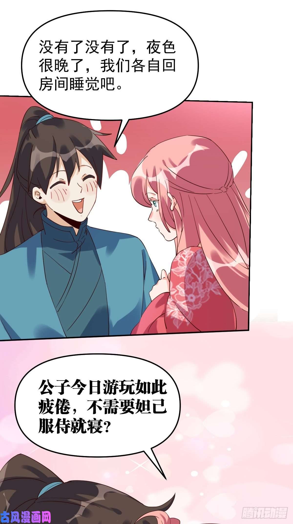 原来我是修仙大佬五十二话