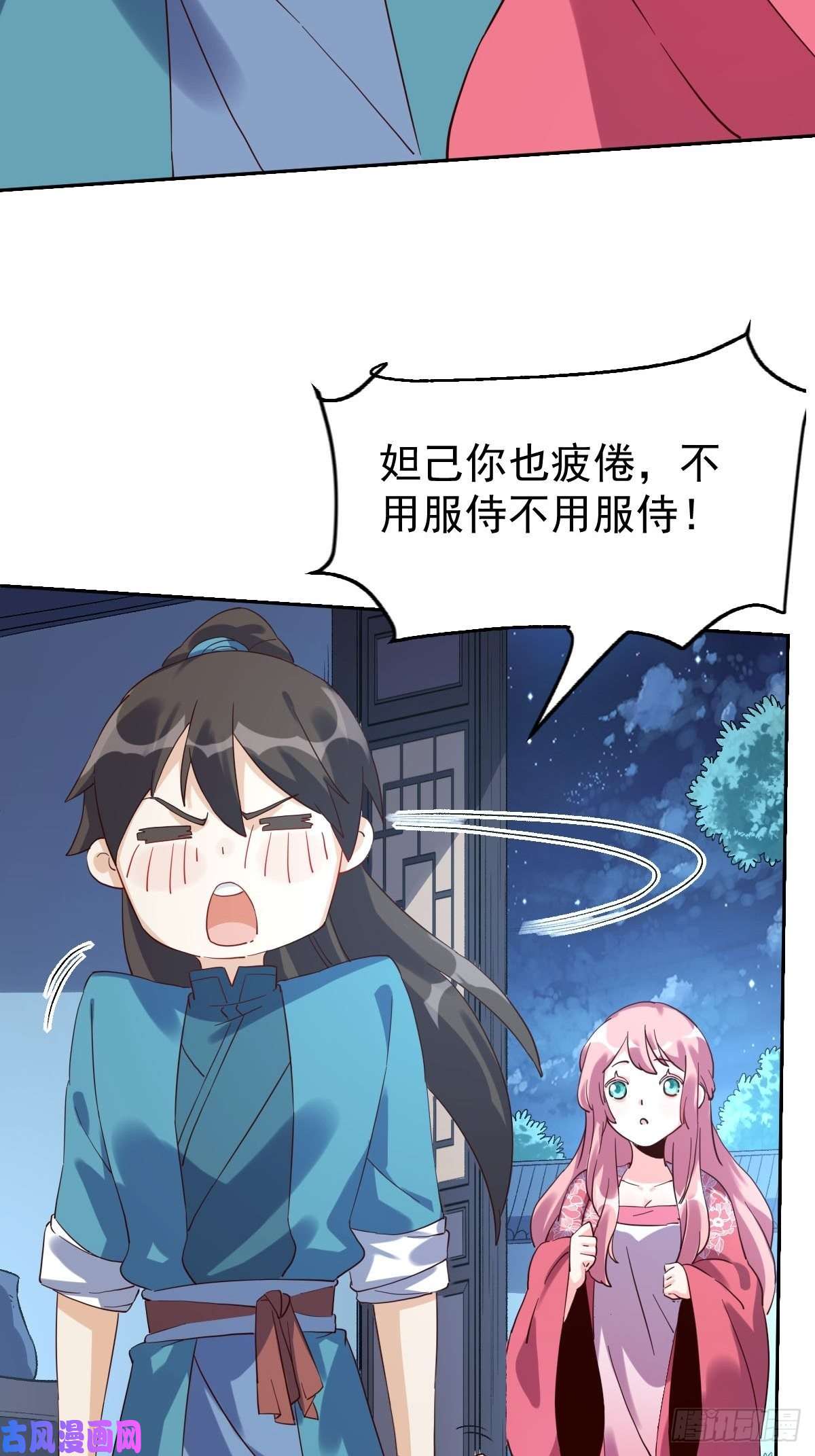 原来我是修仙大佬五十二话