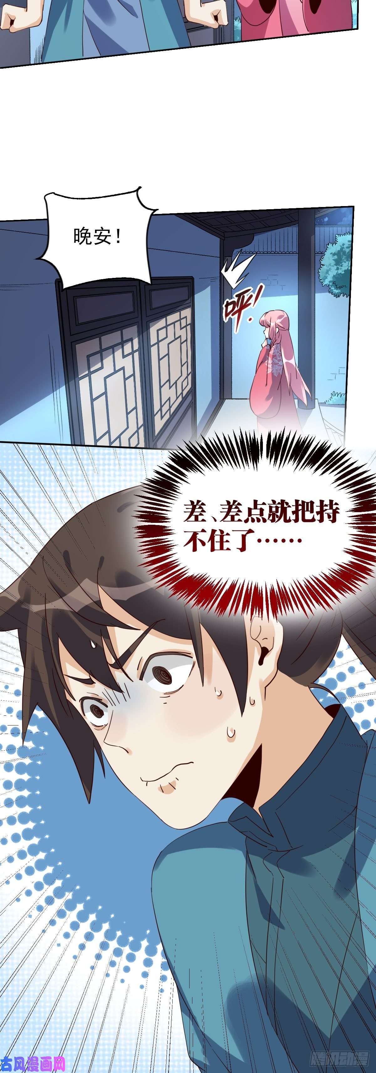 原来我是修仙大佬五十二话