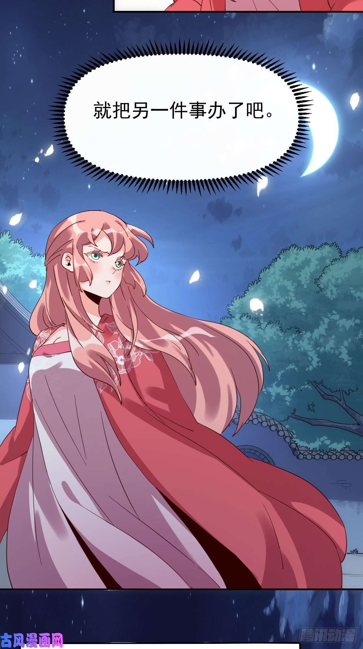 原来我是修仙大佬五十二话