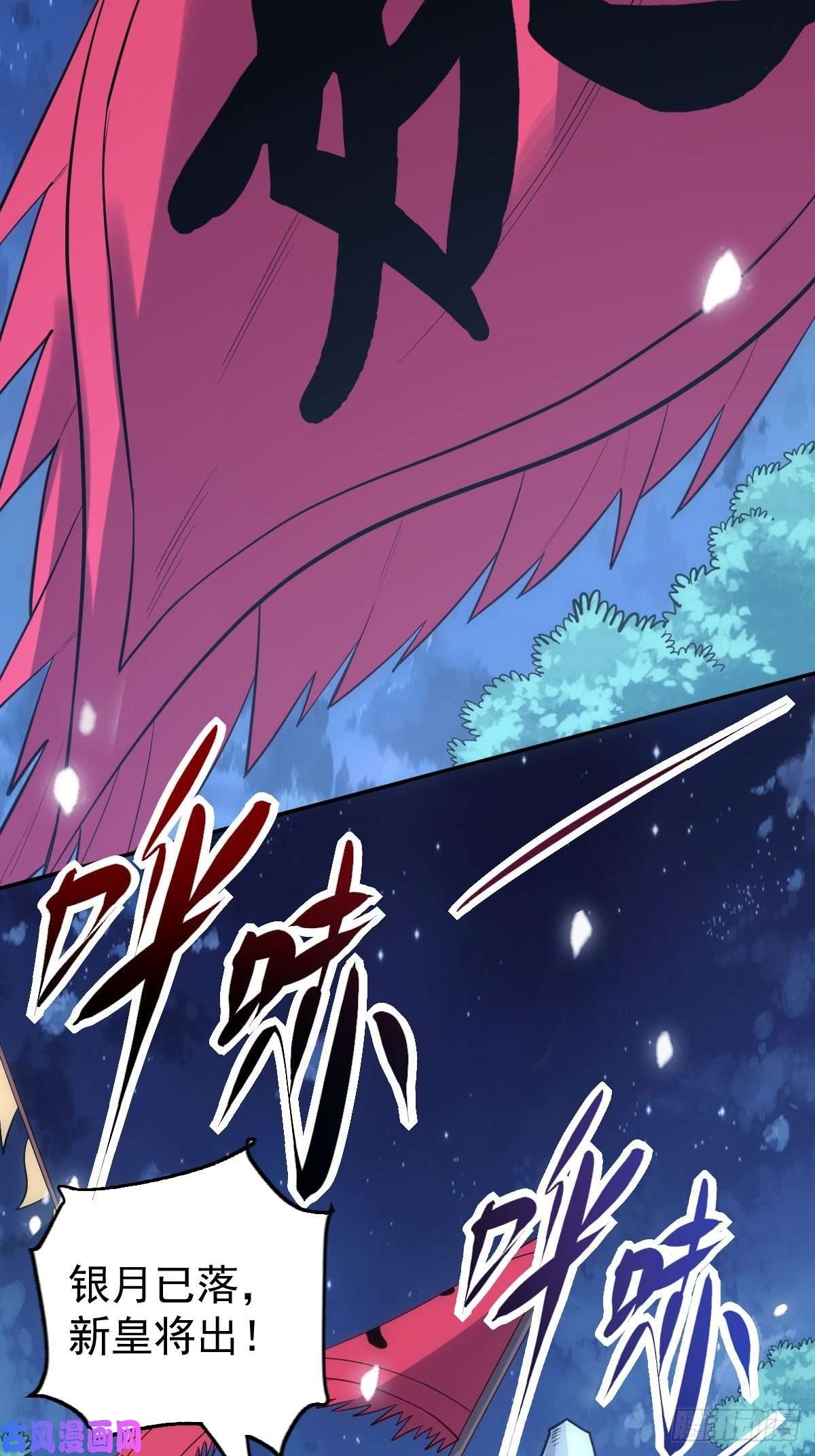 原来我是修仙大佬五十二话