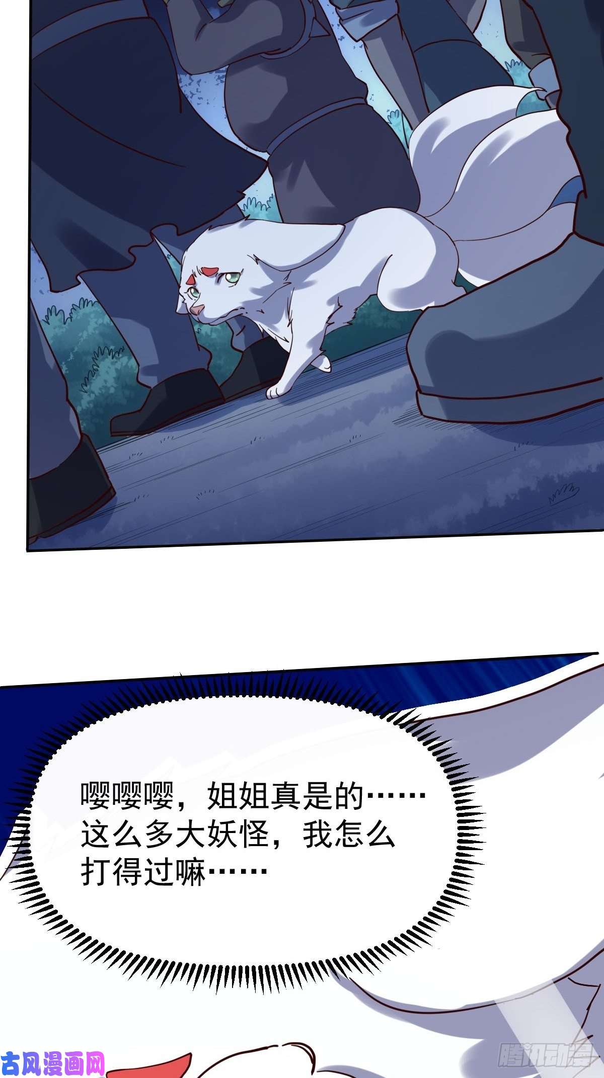 原来我是修仙大佬五十二话