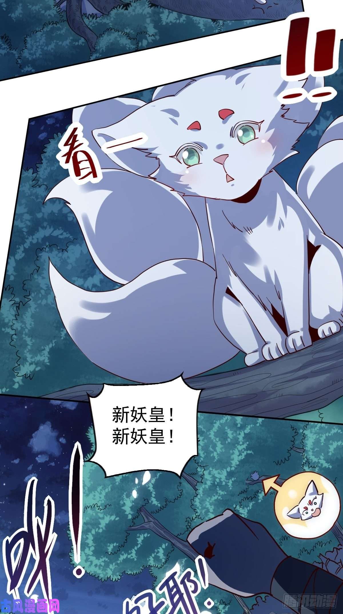 原来我是修仙大佬五十二话