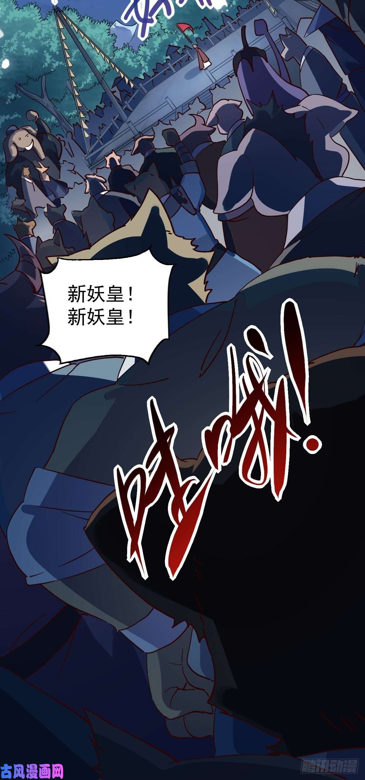 原来我是修仙大佬五十二话