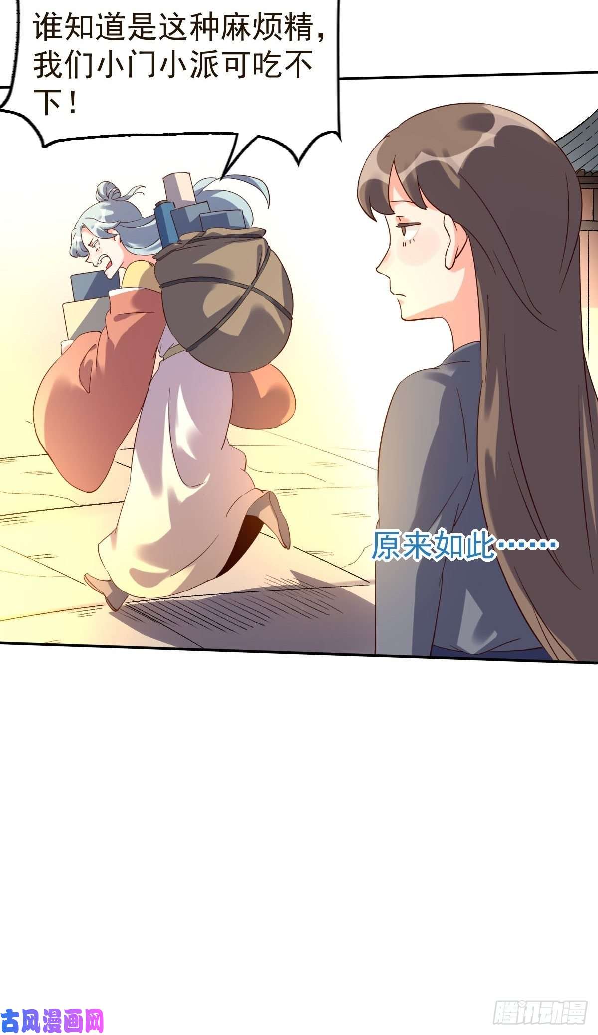 原来我是修仙大佬五十二话