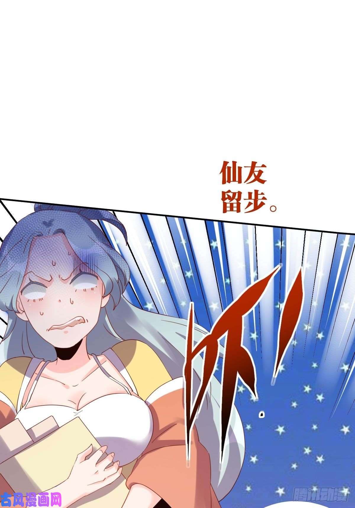 原来我是修仙大佬五十二话