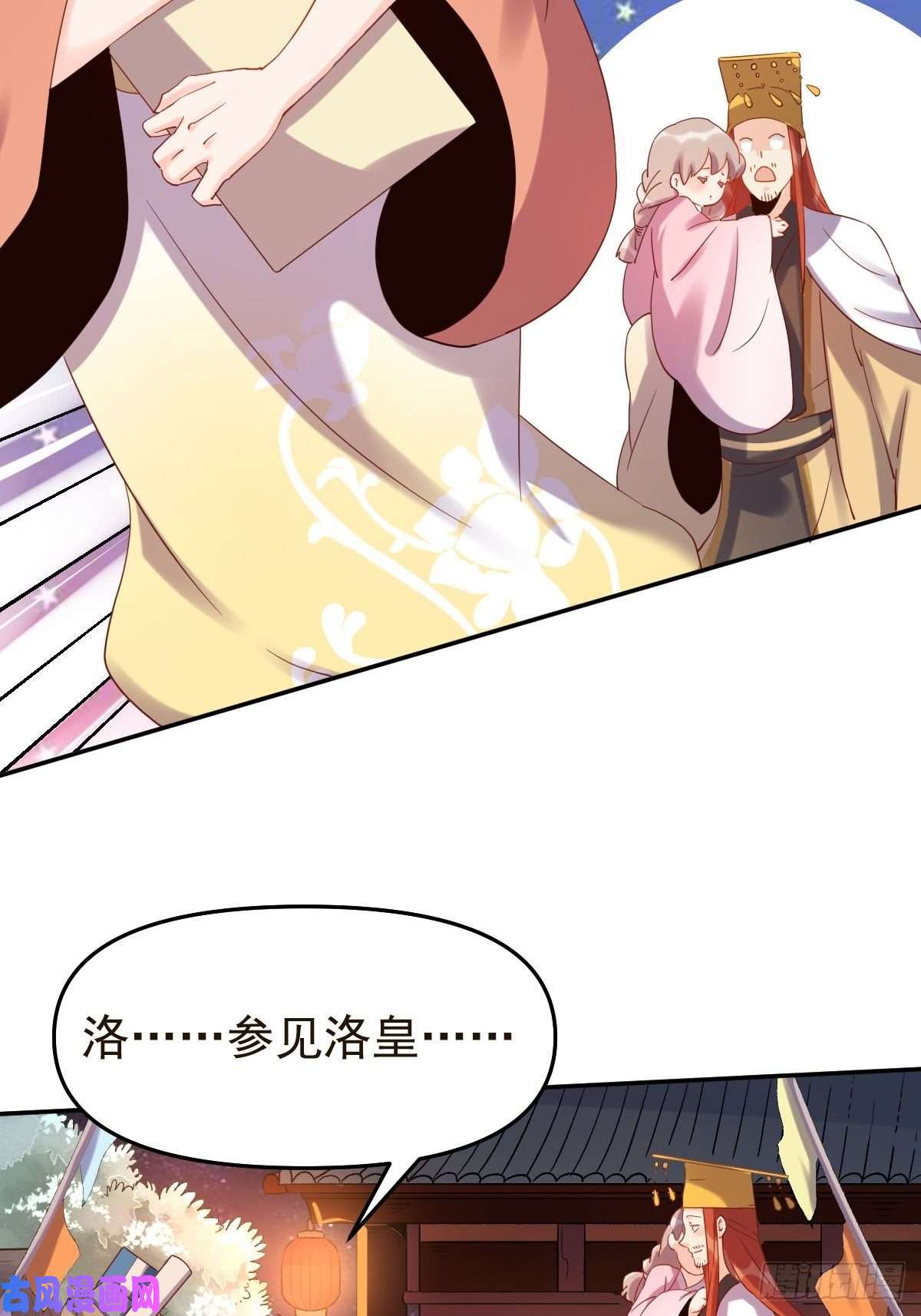 原来我是修仙大佬五十二话