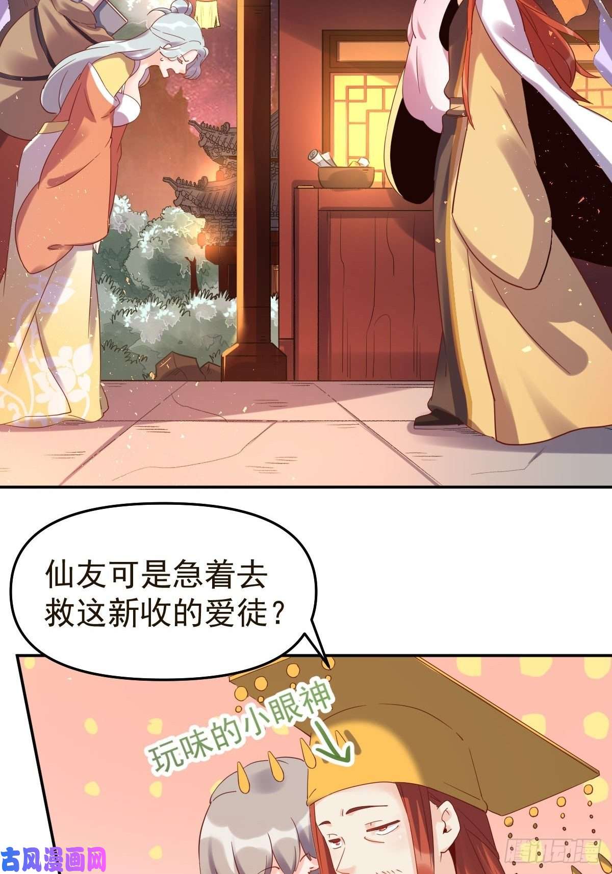 原来我是修仙大佬五十二话