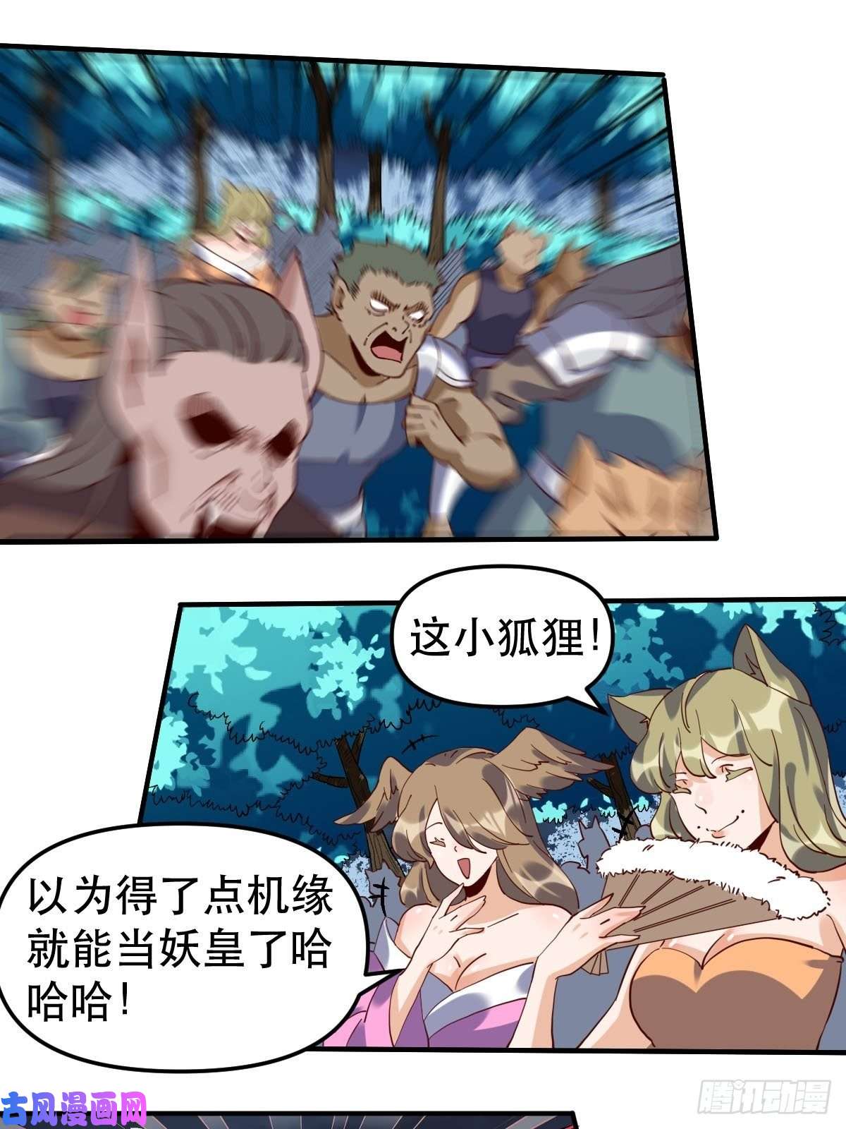 原来我是修仙大佬五十四话