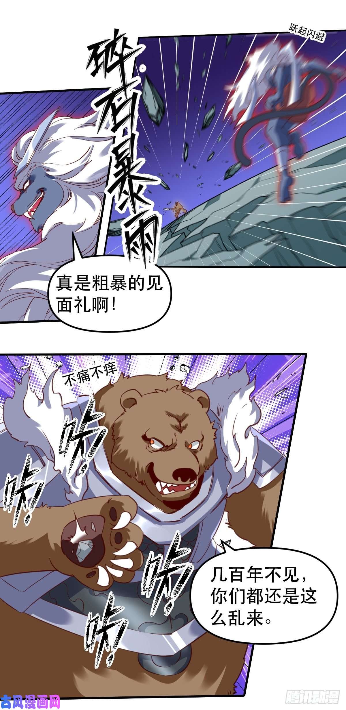 原来我是修仙大佬五十四话