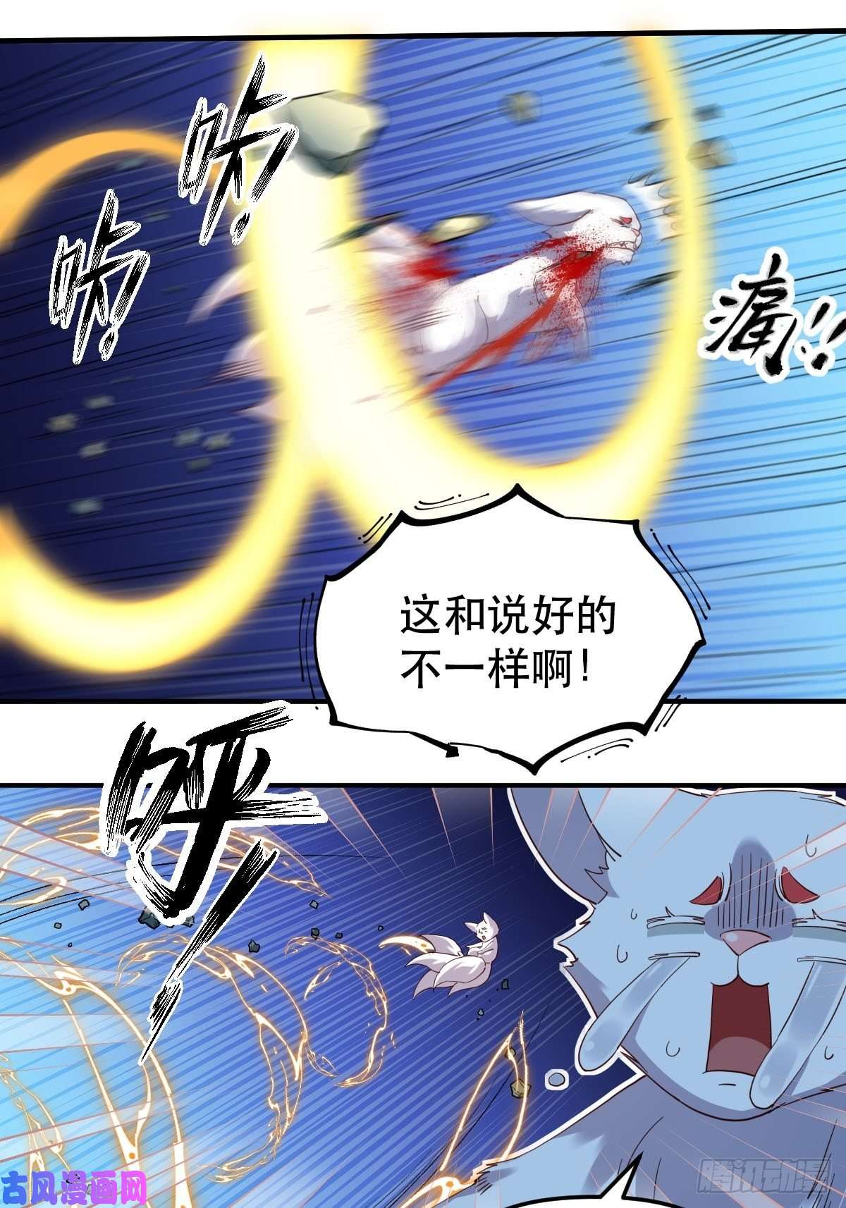 原来我是修仙大佬五十四话