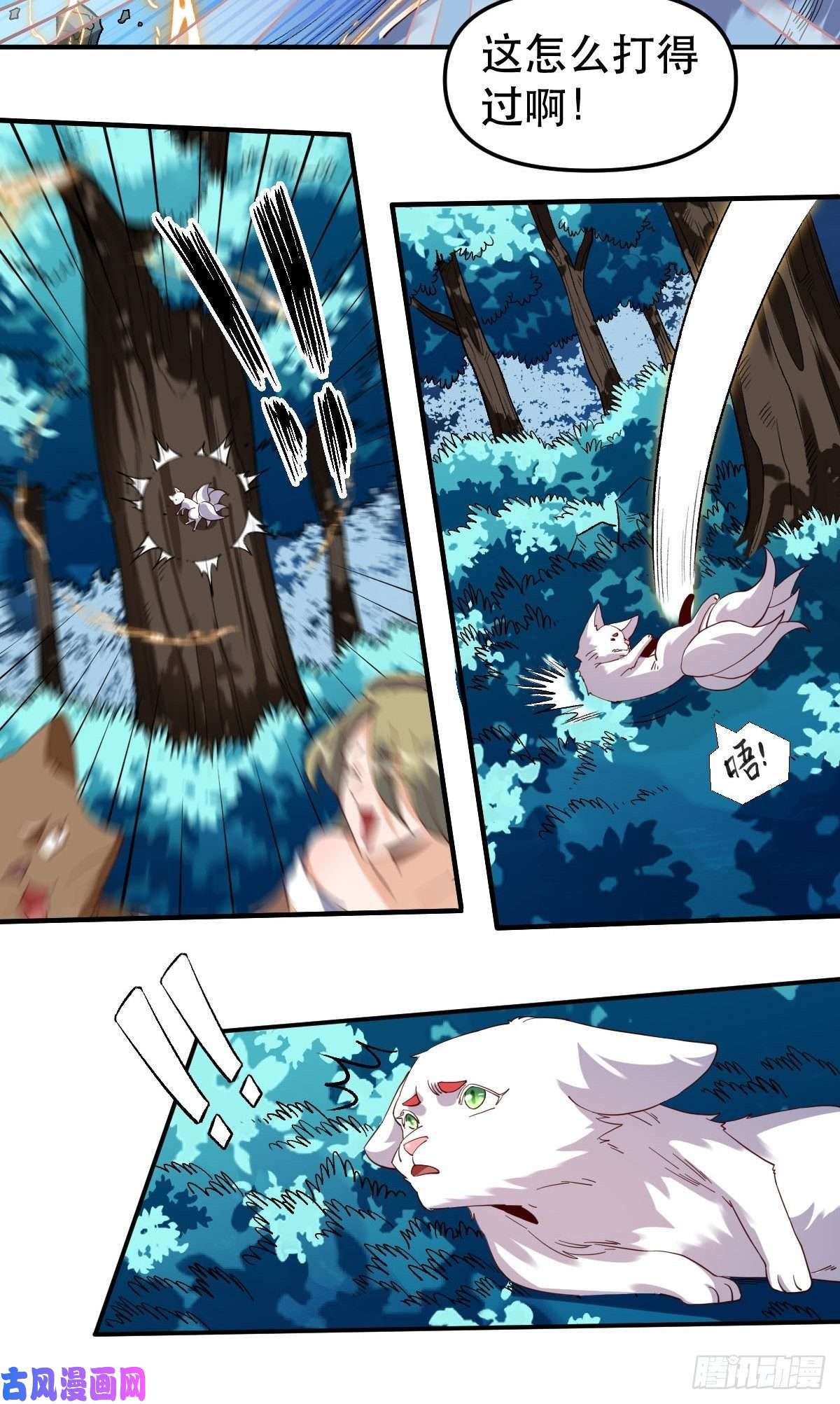 原来我是修仙大佬五十四话