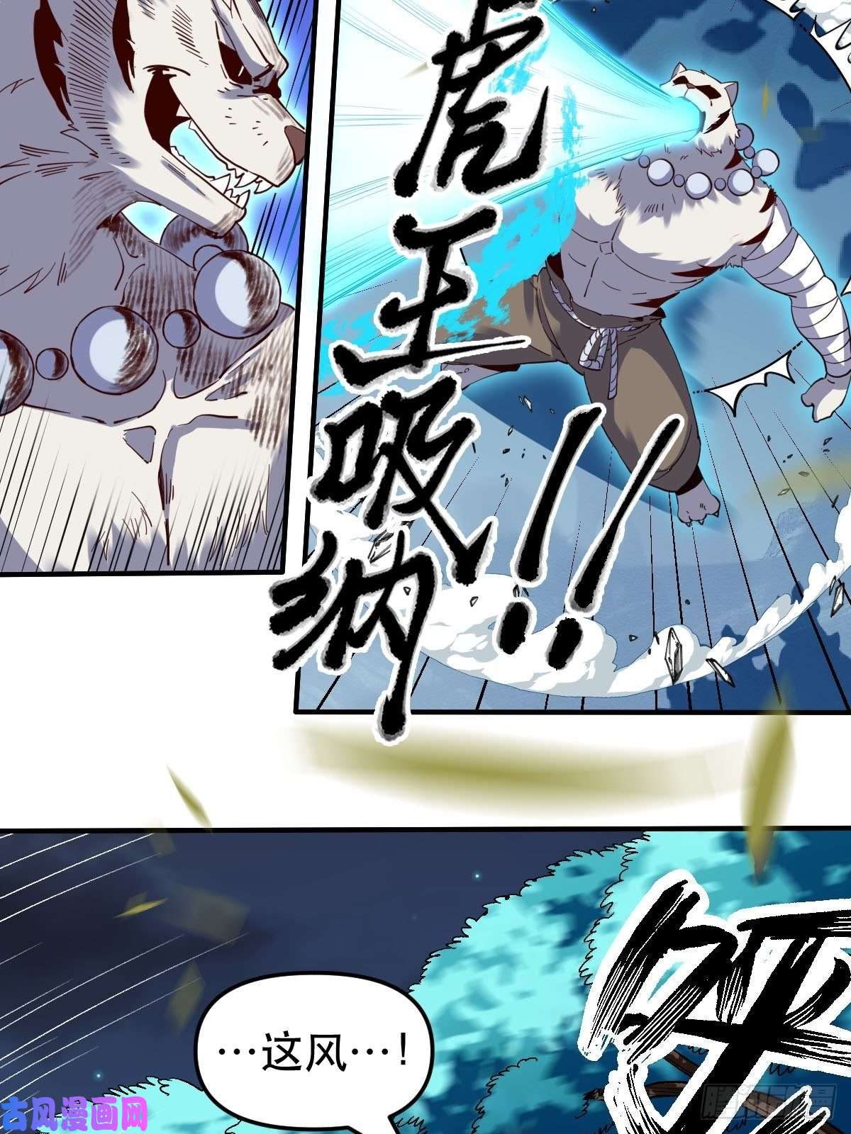 原来我是修仙大佬五十四话