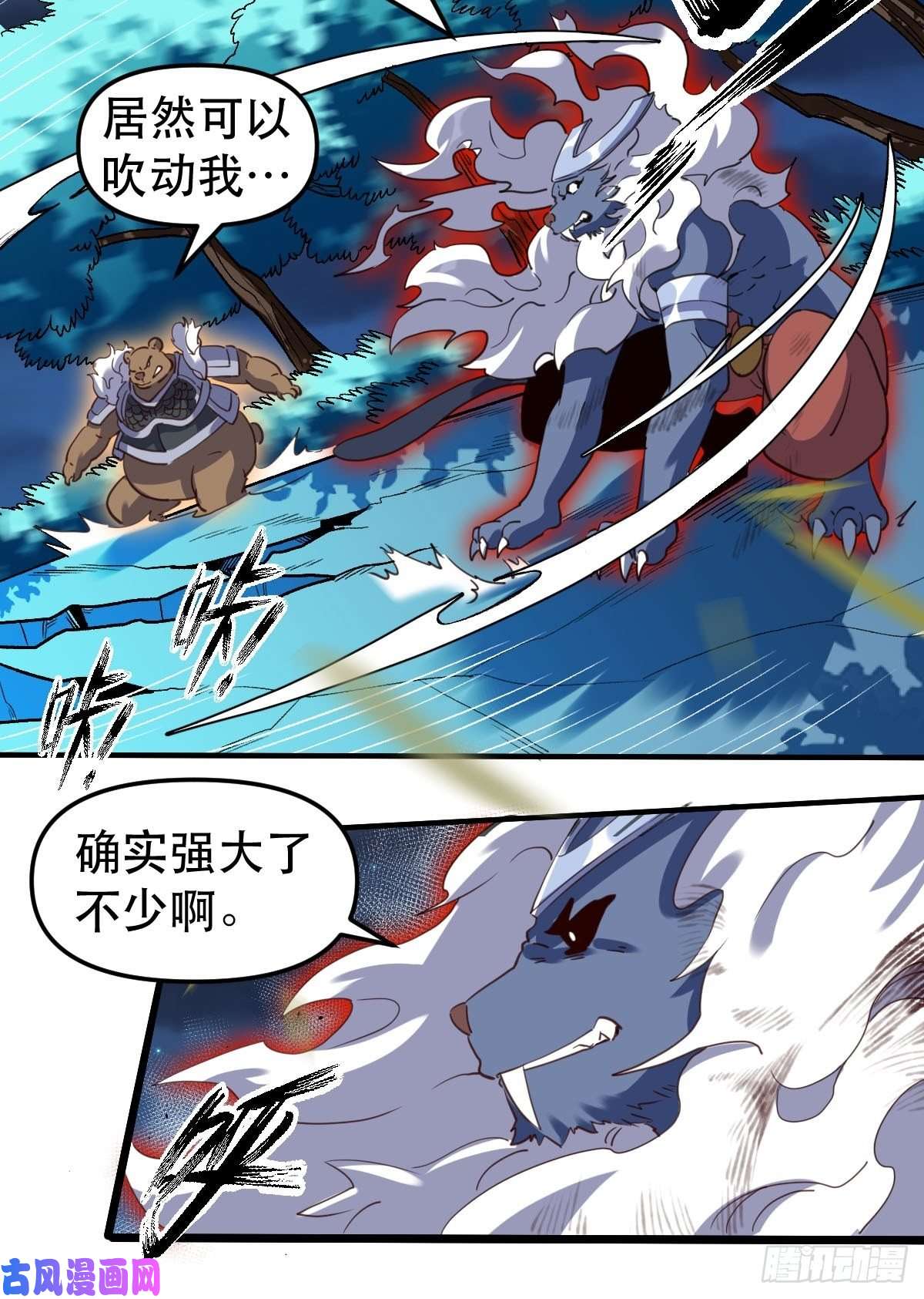 原来我是修仙大佬五十四话