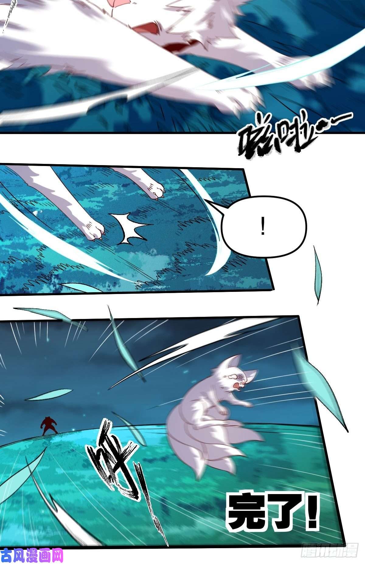 原来我是修仙大佬五十四话