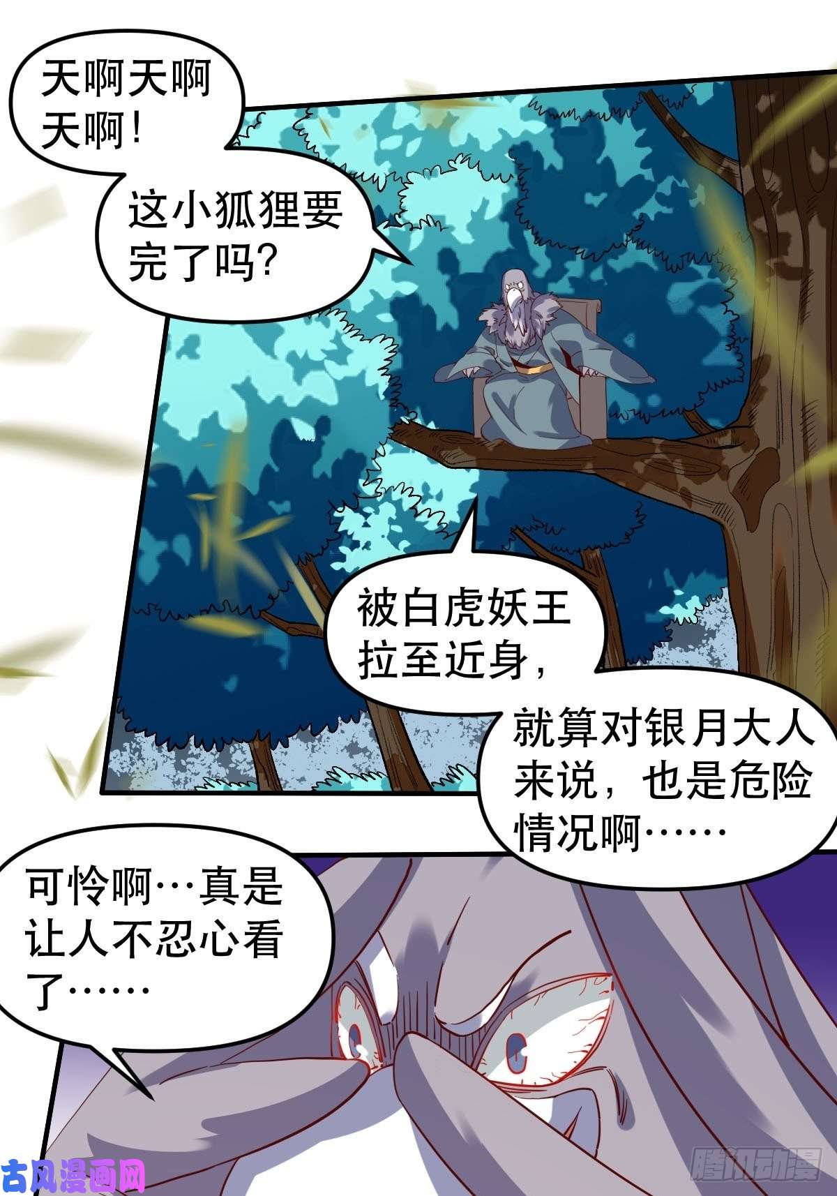 原来我是修仙大佬五十四话