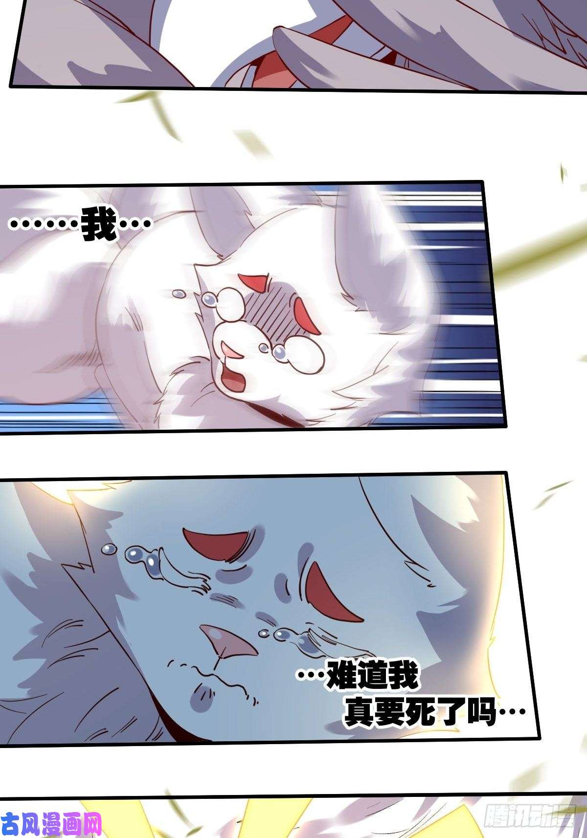 原来我是修仙大佬五十四话