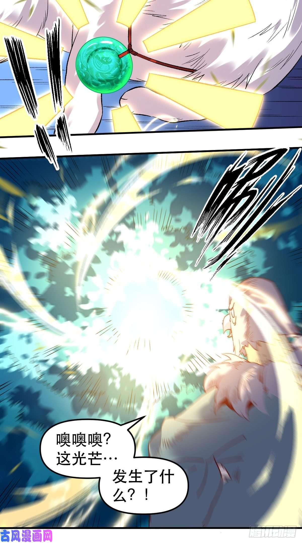 原来我是修仙大佬五十四话