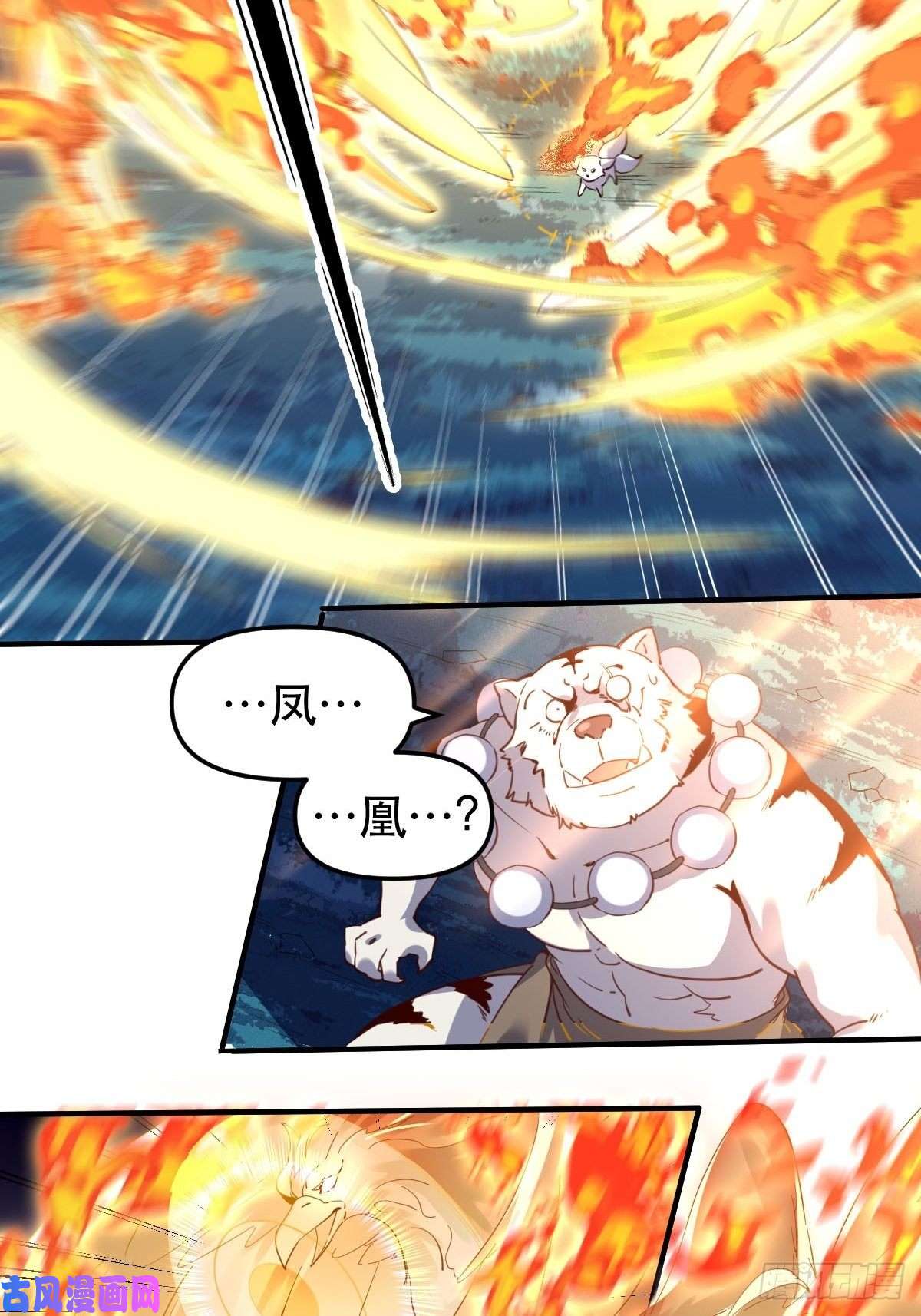 原来我是修仙大佬五十四话