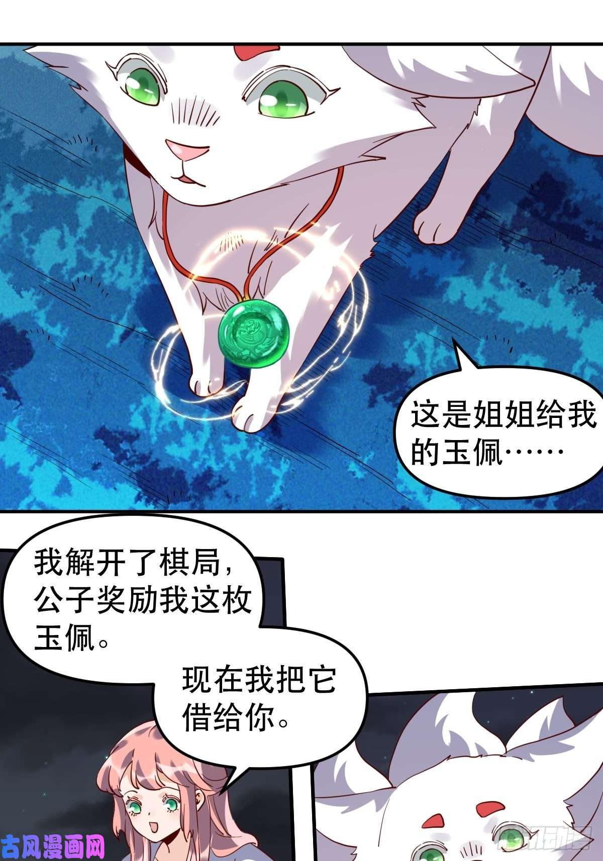 原来我是修仙大佬五十四话