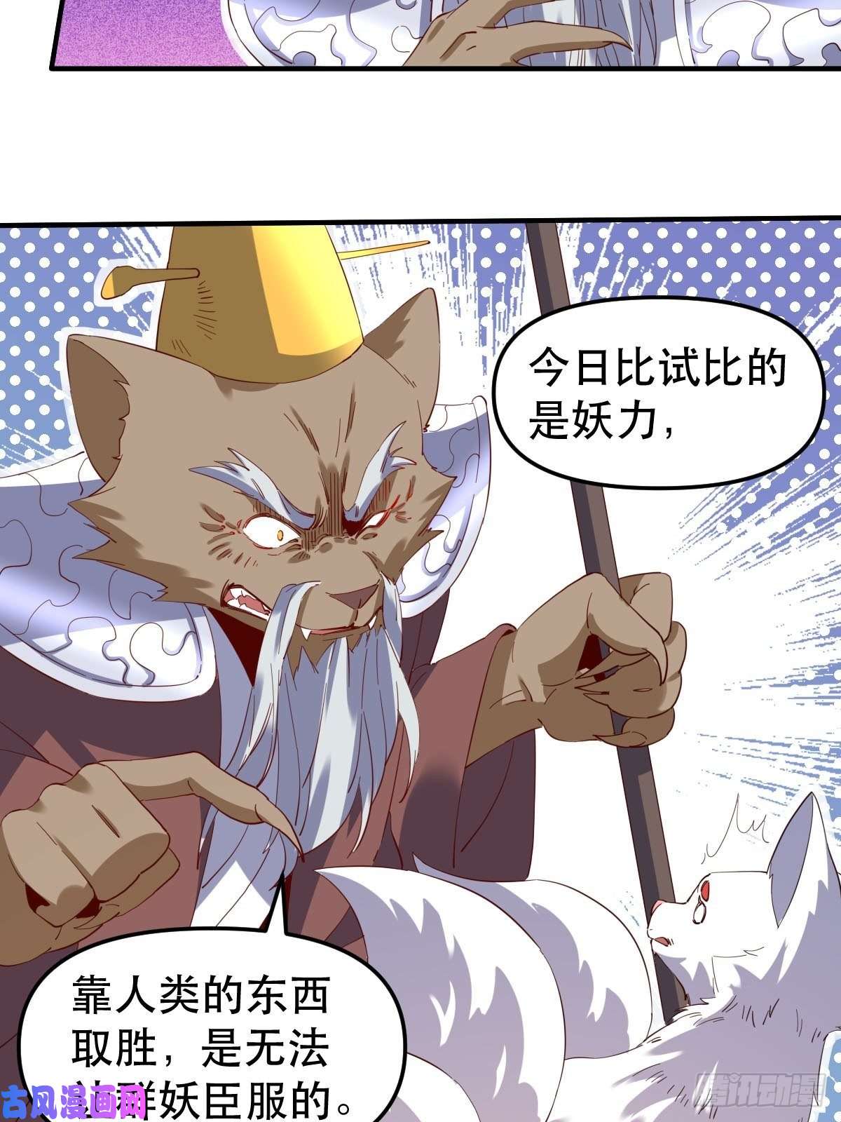 原来我是修仙大佬五十四话