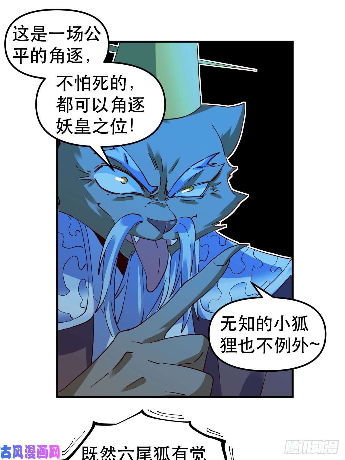 原来我是修仙大佬五十四话