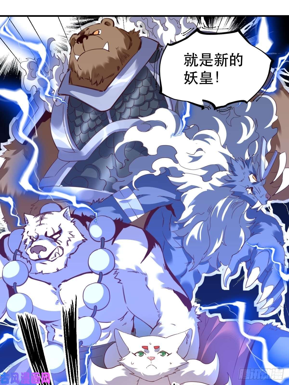 原来我是修仙大佬五十四话