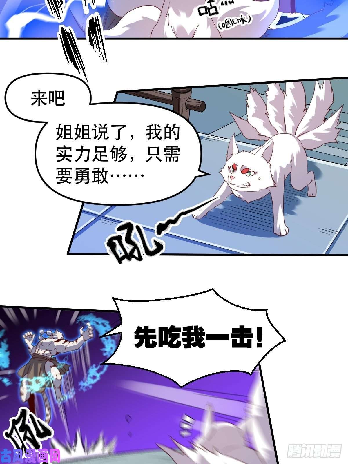 原来我是修仙大佬五十四话