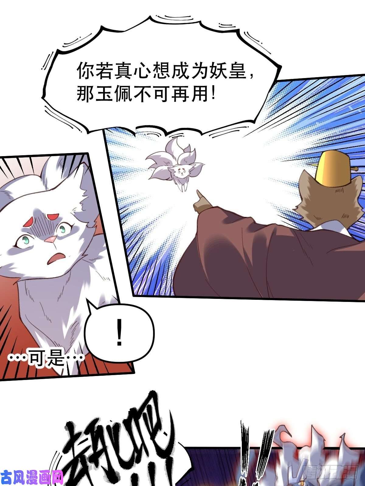 原来我是修仙大佬五十五话