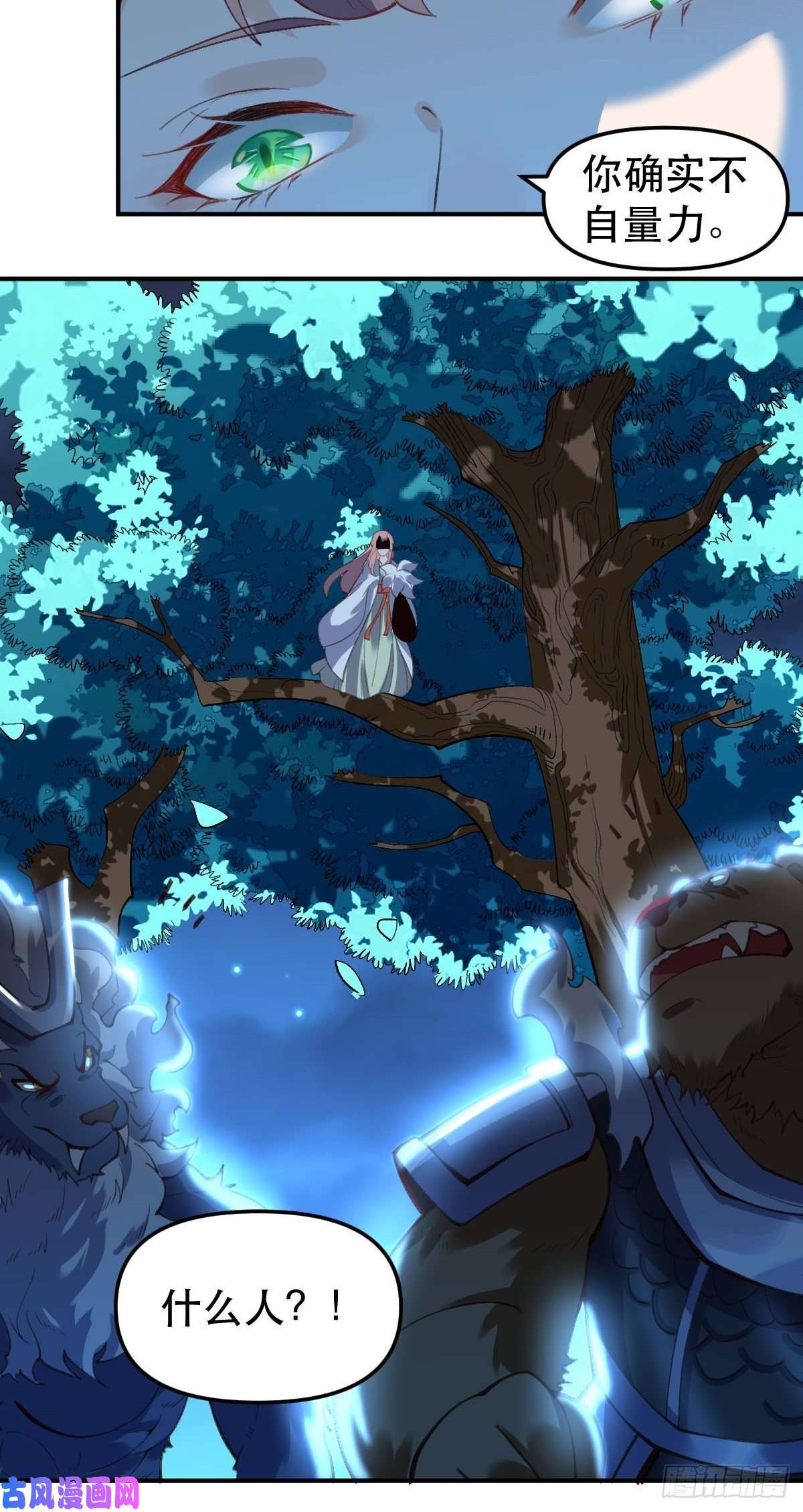 原来我是修仙大佬五十五话