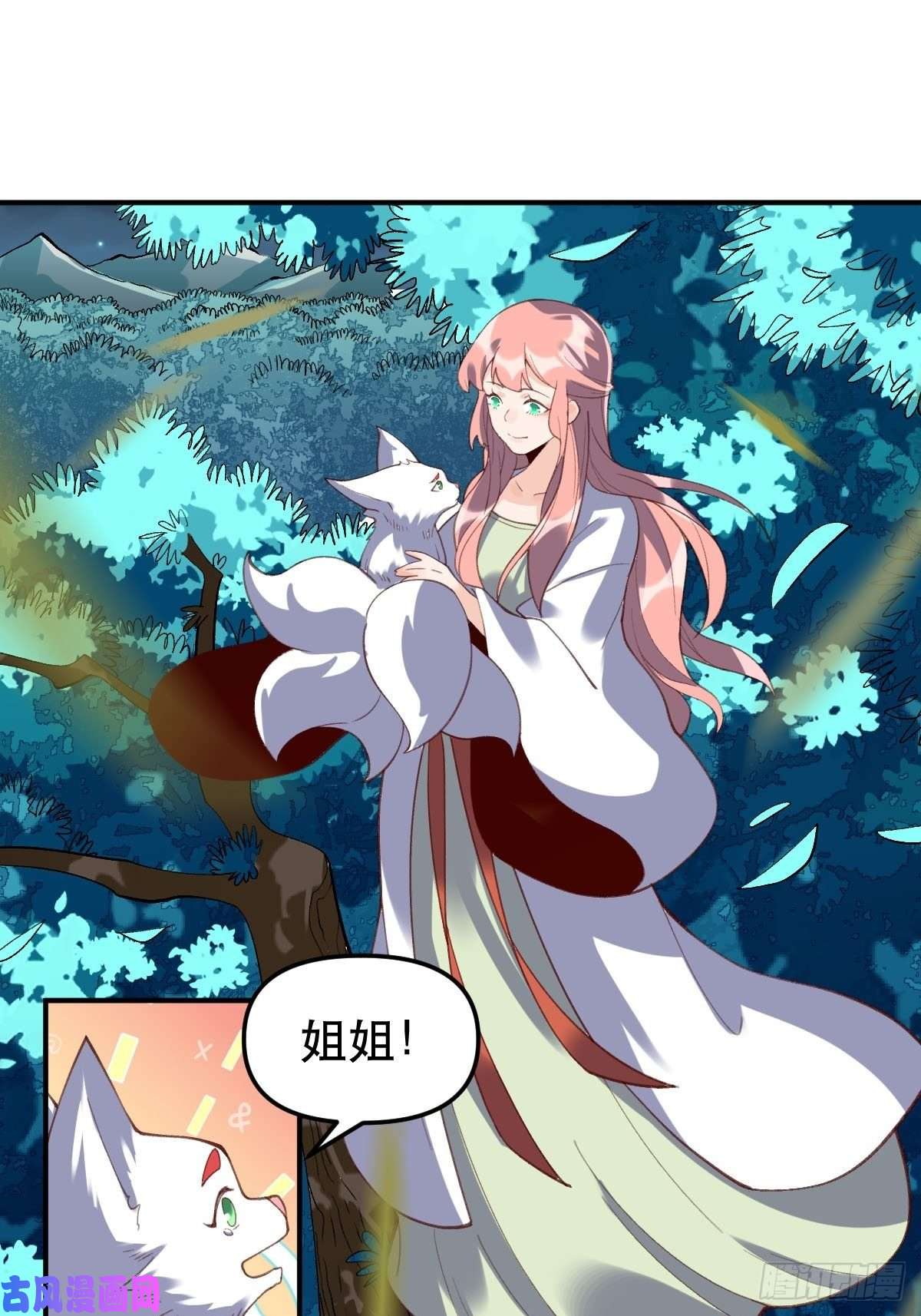 原来我是修仙大佬五十五话