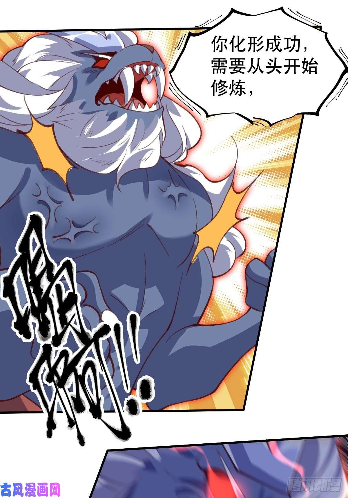 原来我是修仙大佬五十五话