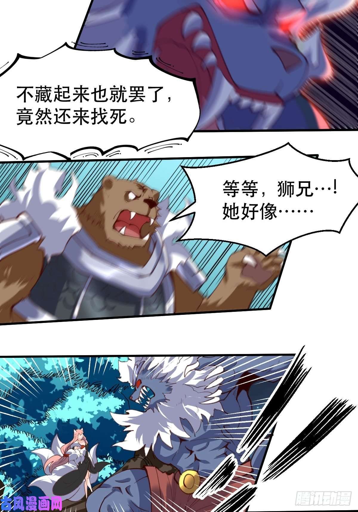 原来我是修仙大佬五十五话