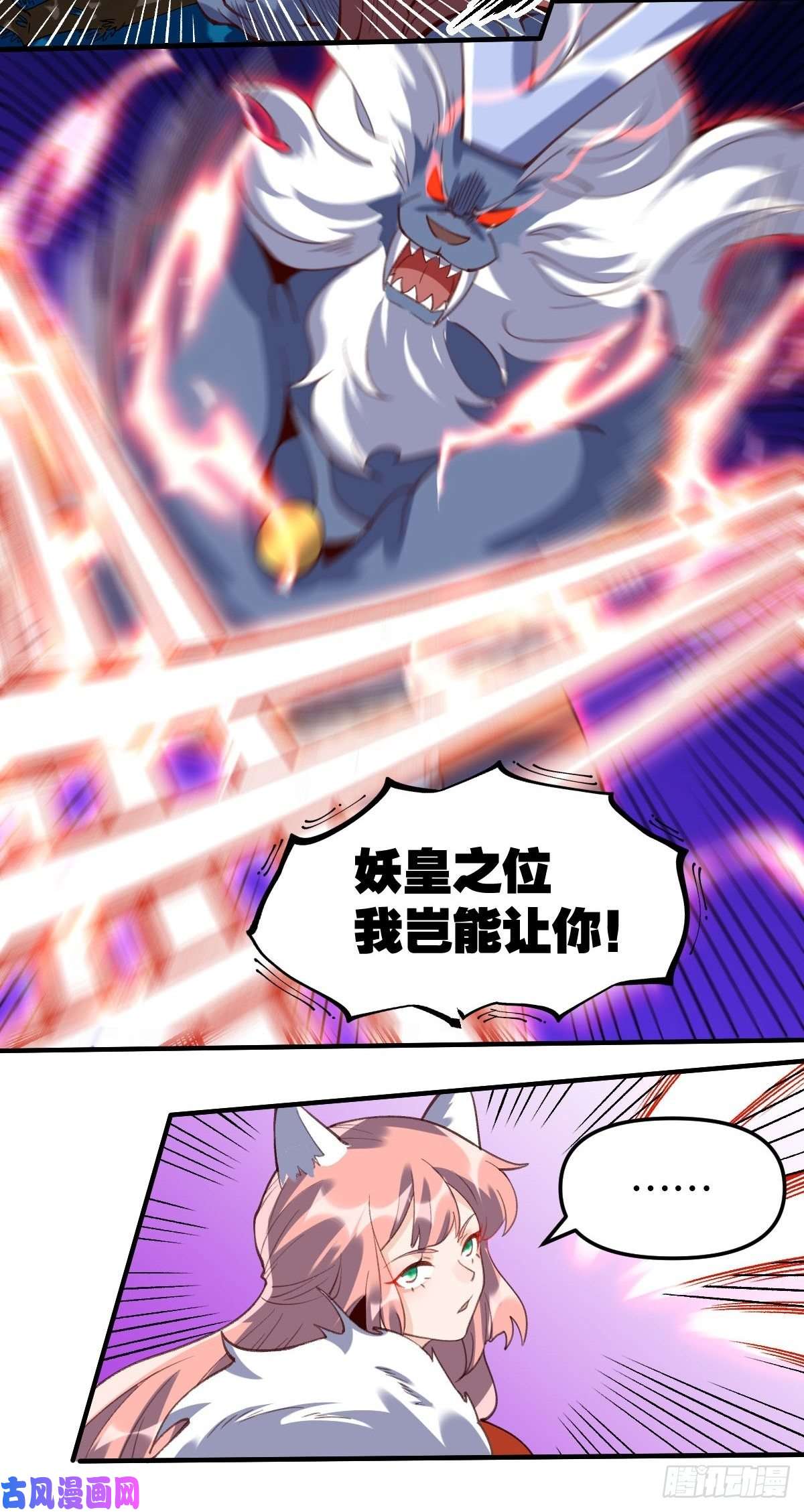 原来我是修仙大佬五十五话