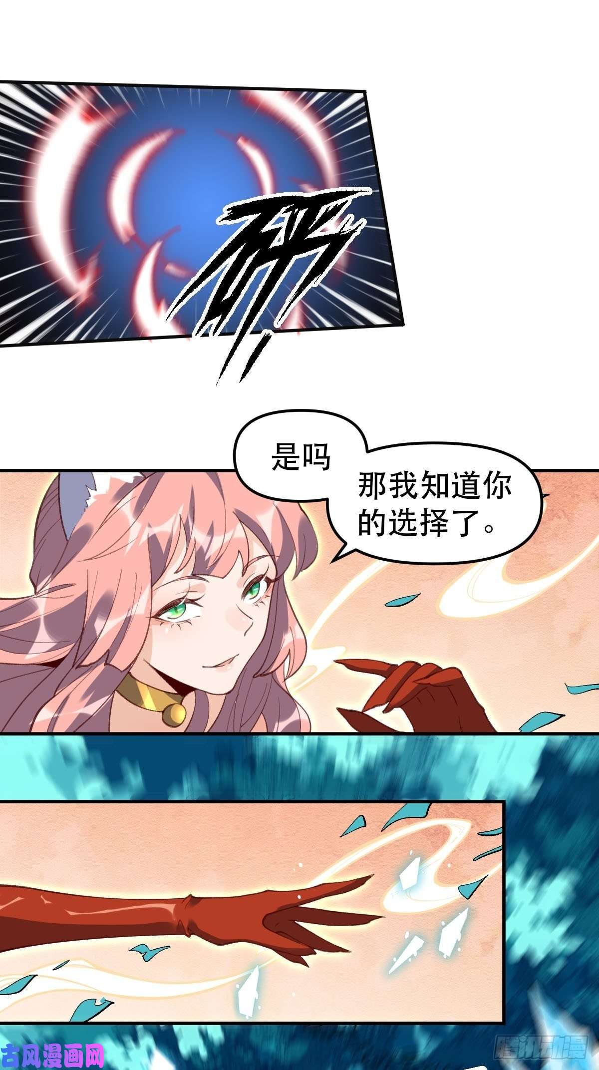 原来我是修仙大佬五十五话