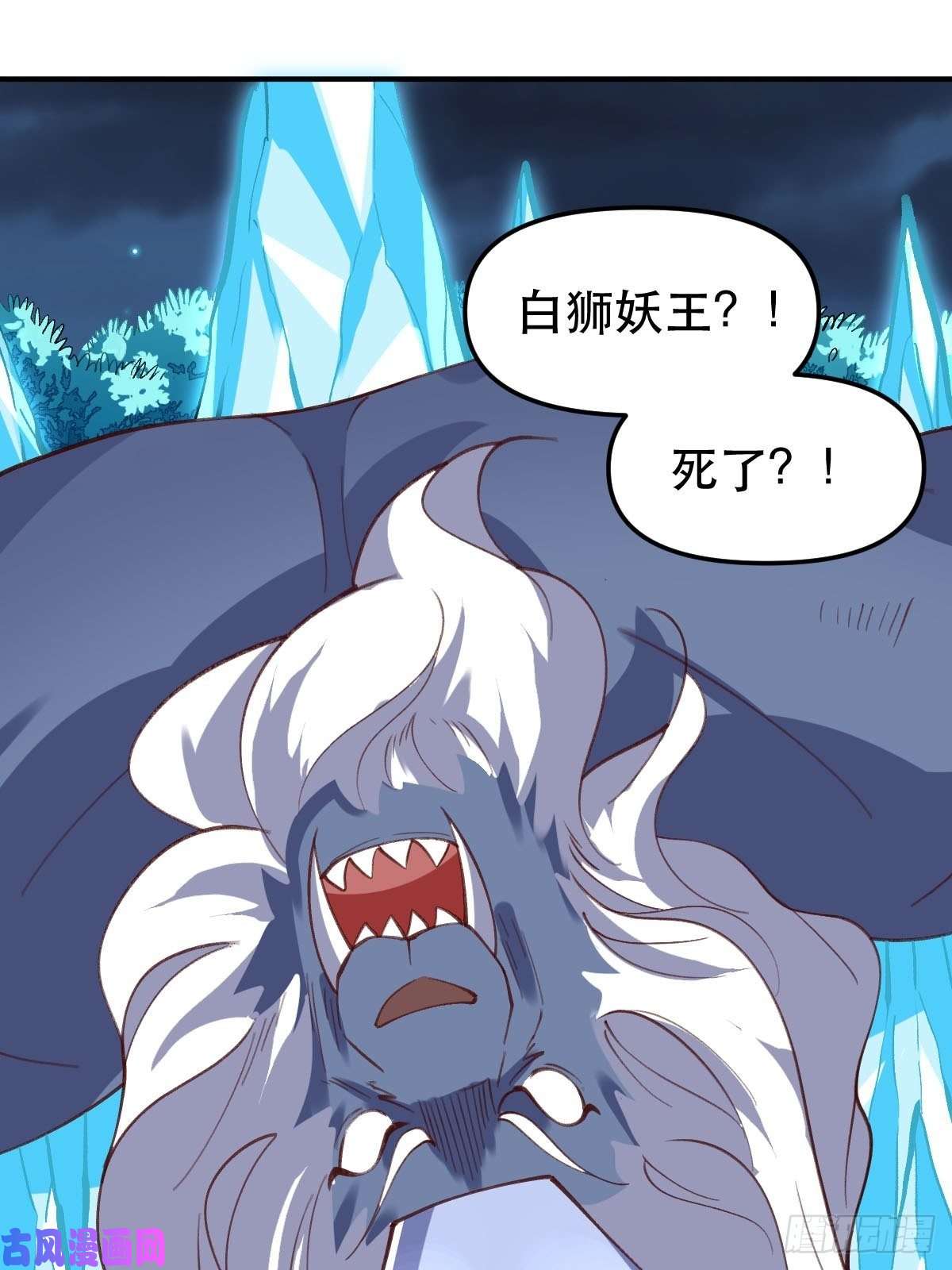 原来我是修仙大佬五十五话