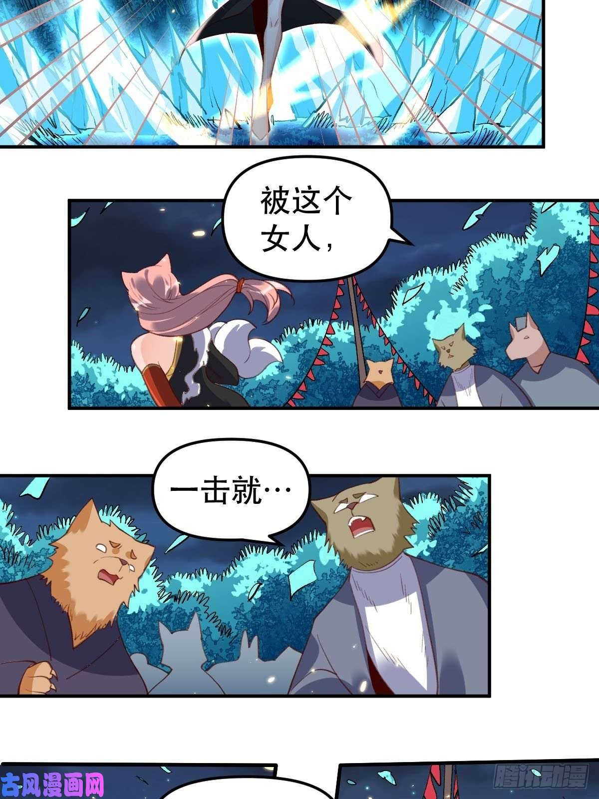 原来我是修仙大佬五十五话