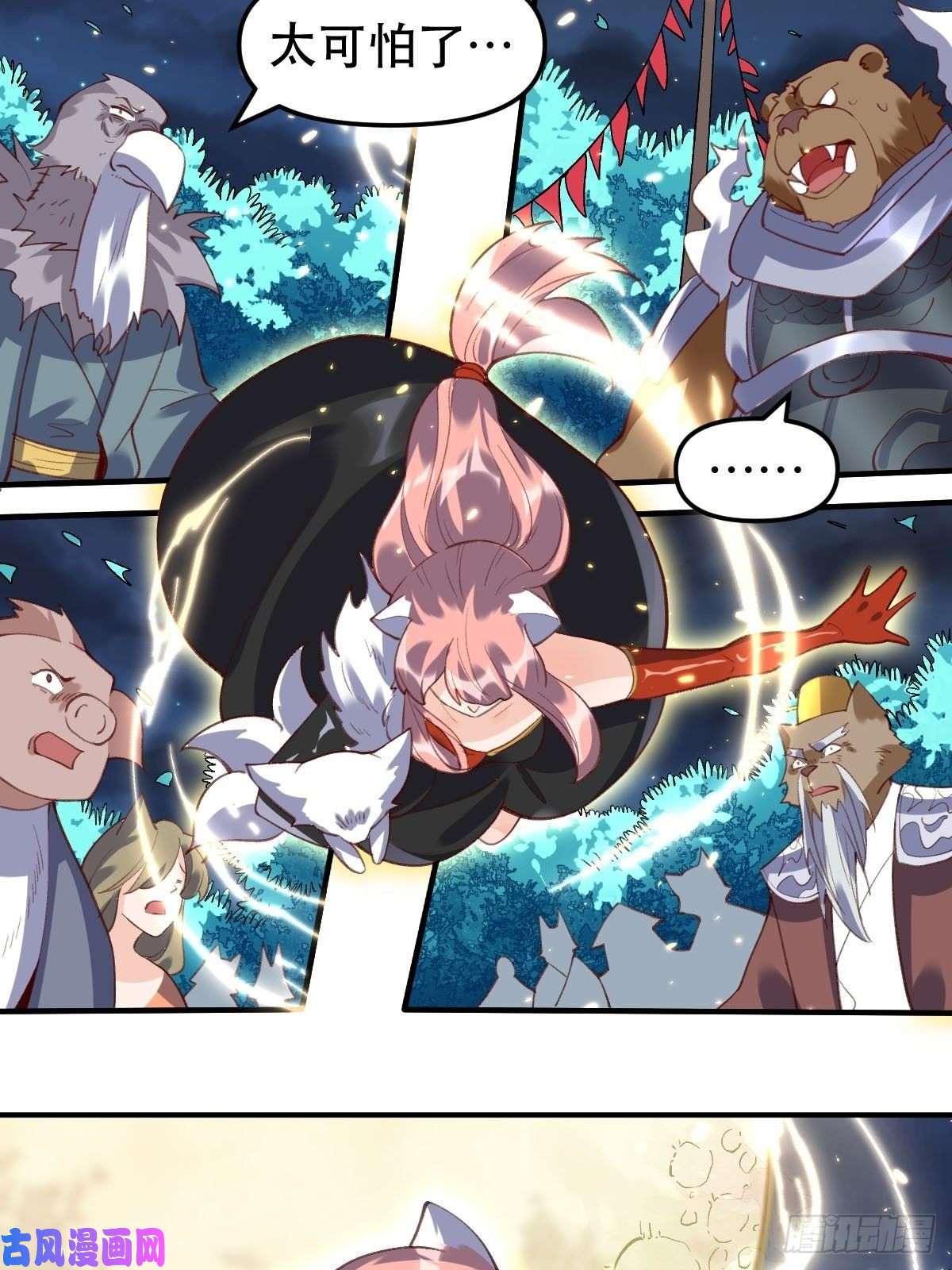 原来我是修仙大佬五十五话