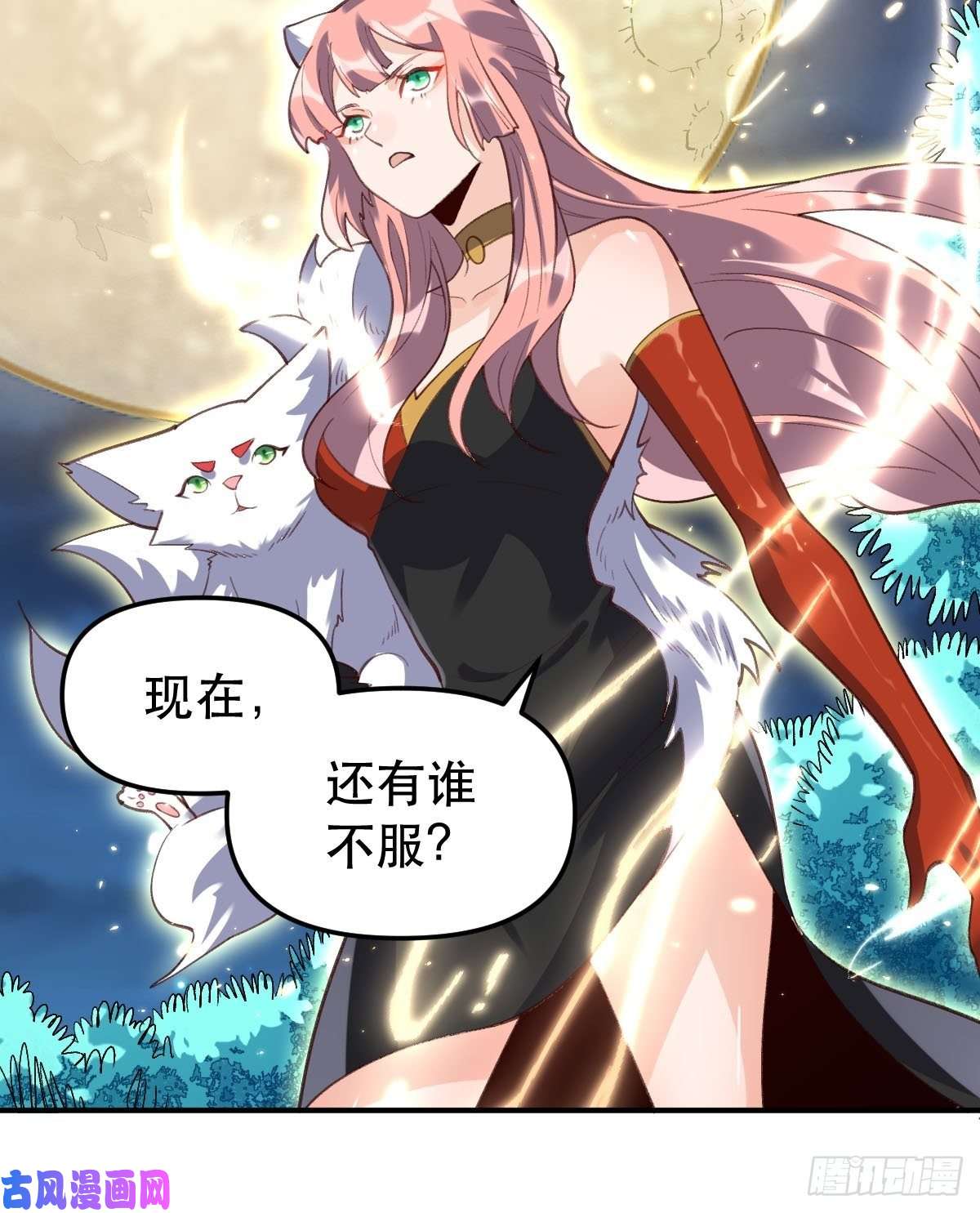 原来我是修仙大佬五十五话