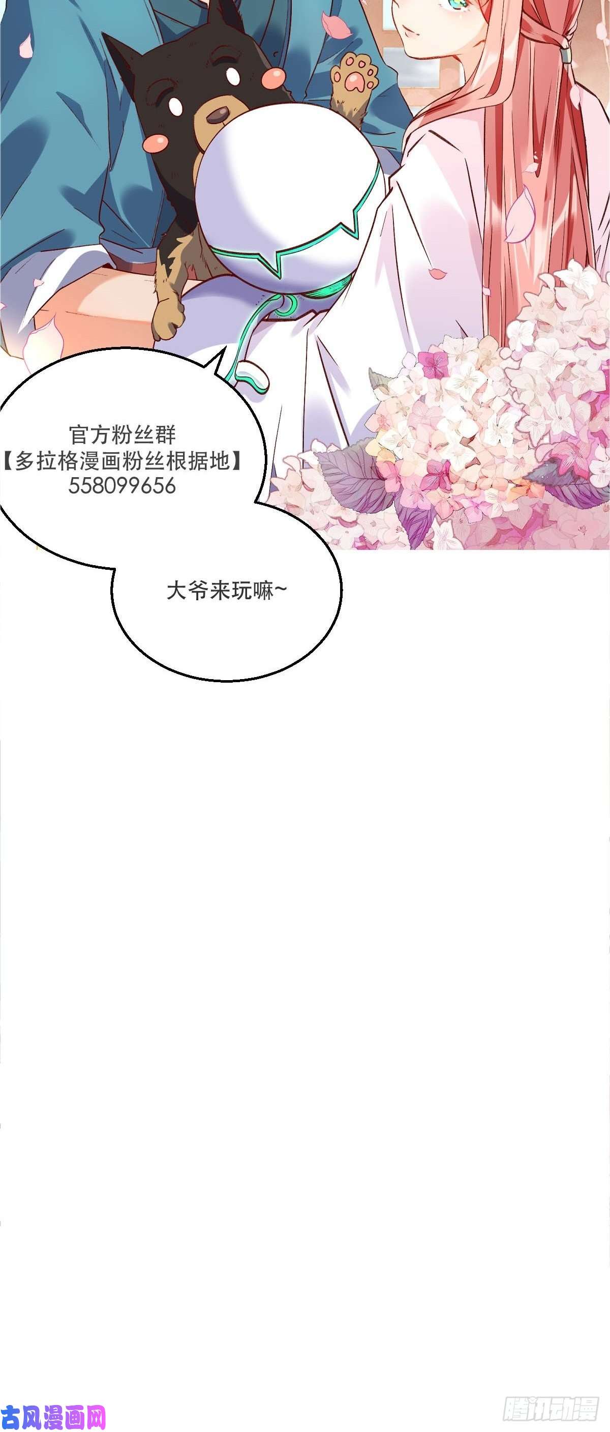 原来我是修仙大佬五十五话